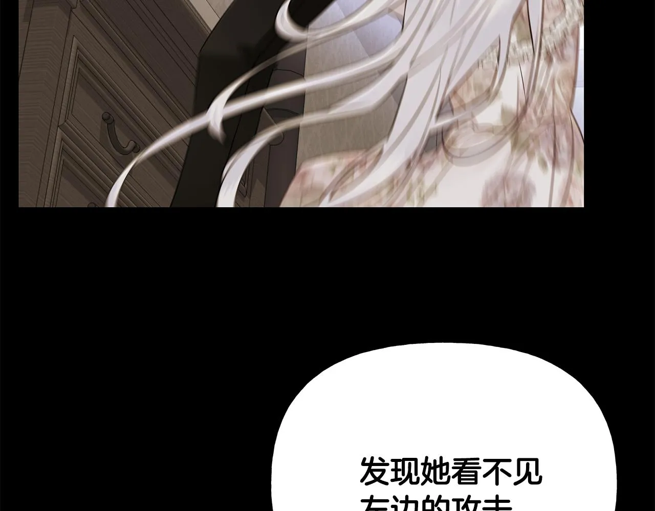 第71话陷入危机 第32页