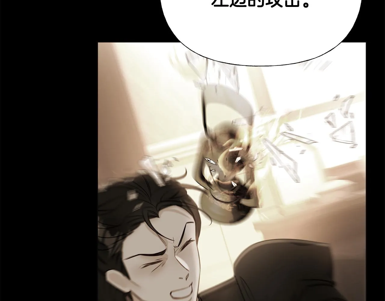 第71话陷入危机 第33页