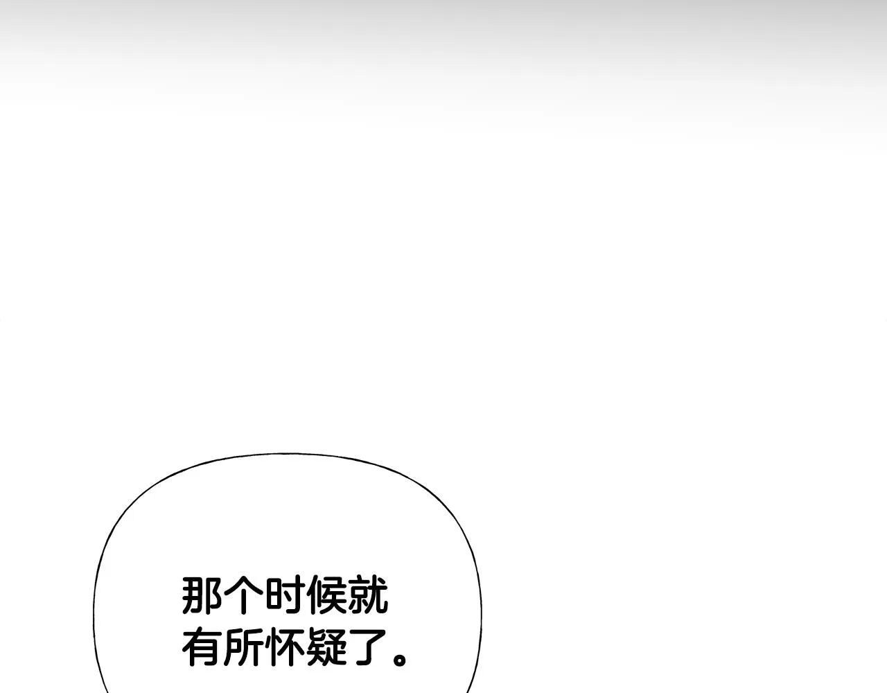 第71话陷入危机 第35页