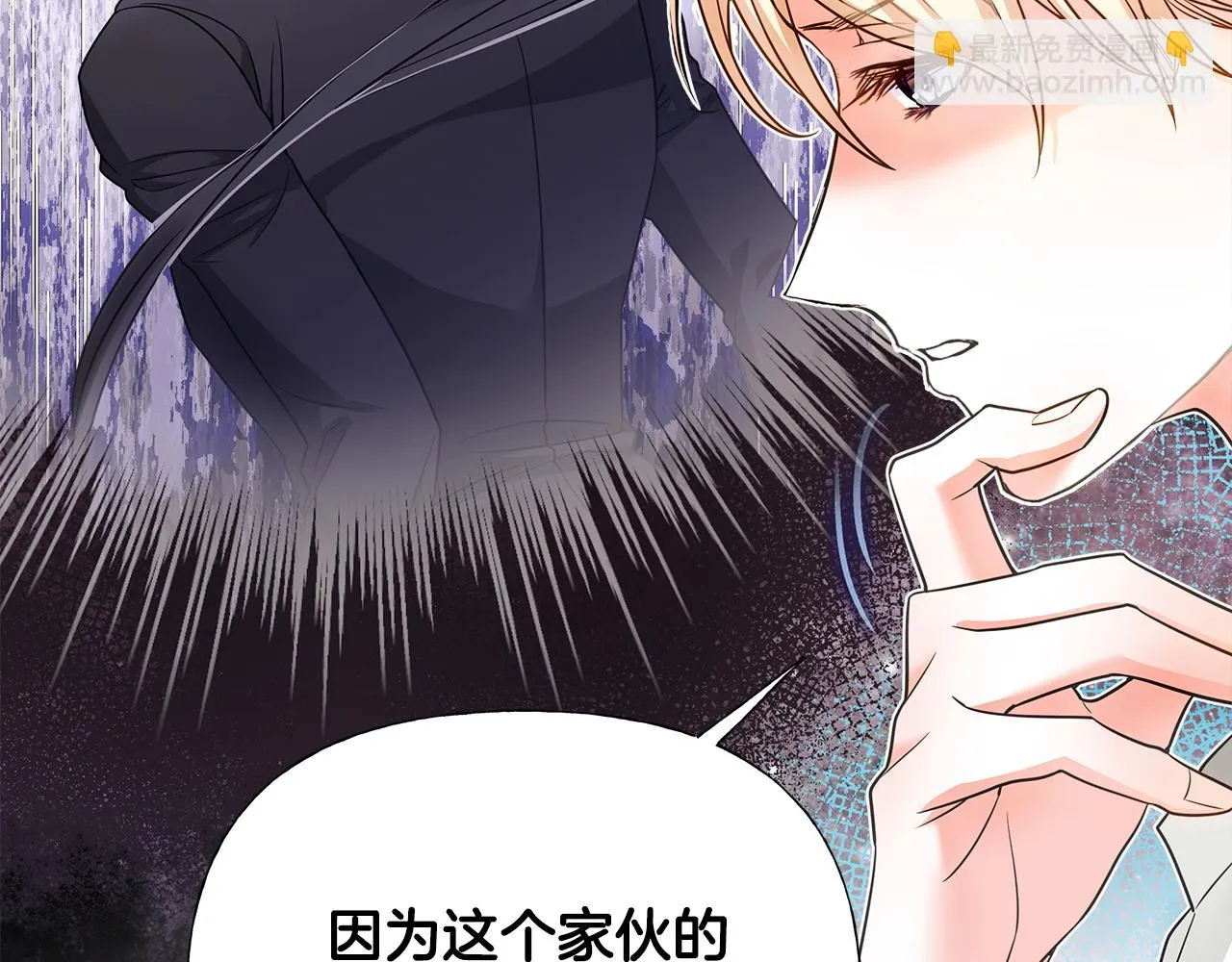 第71话陷入危机 第37页