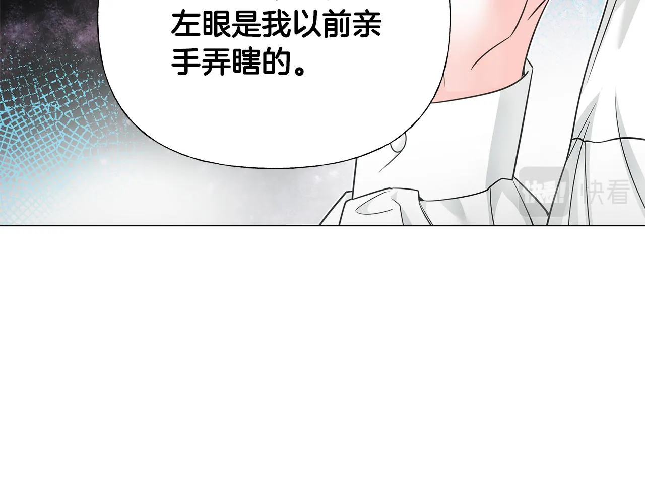 第71话陷入危机 第38页