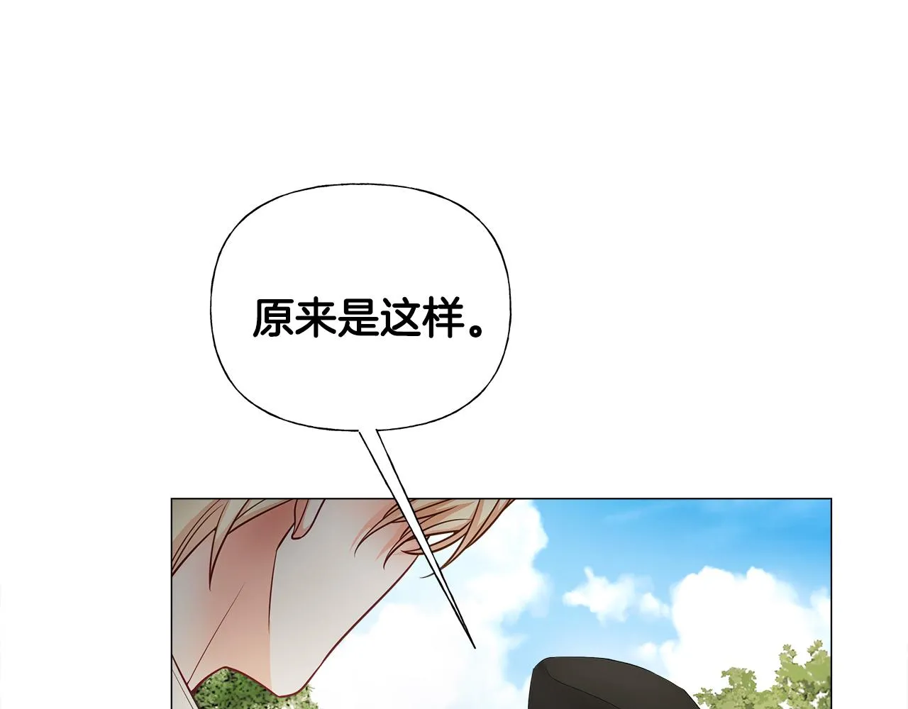 第71话陷入危机 第39页