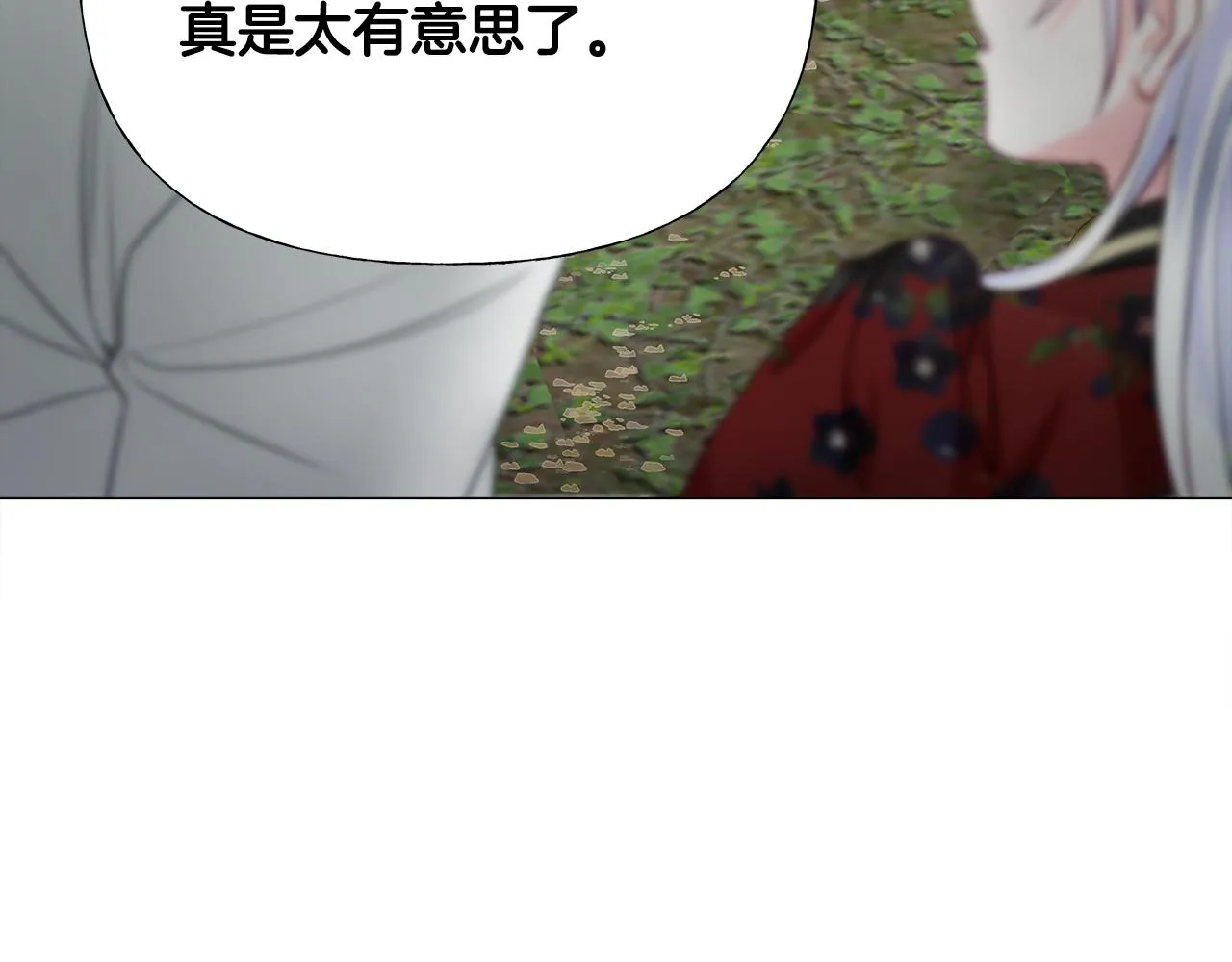 第71话陷入危机 第47页