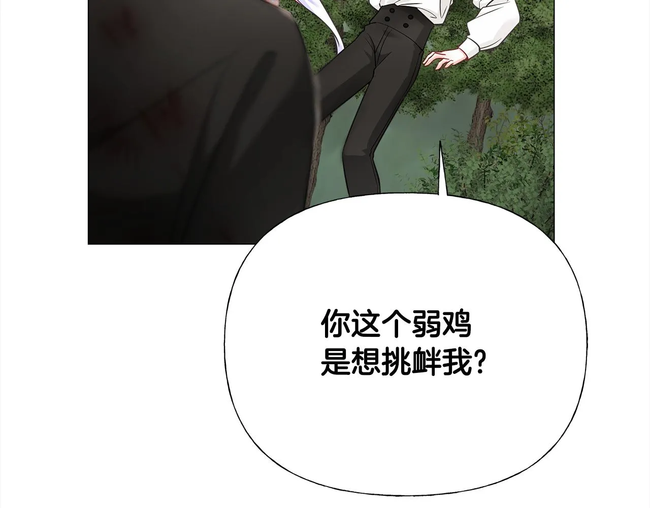 第71话陷入危机 第50页