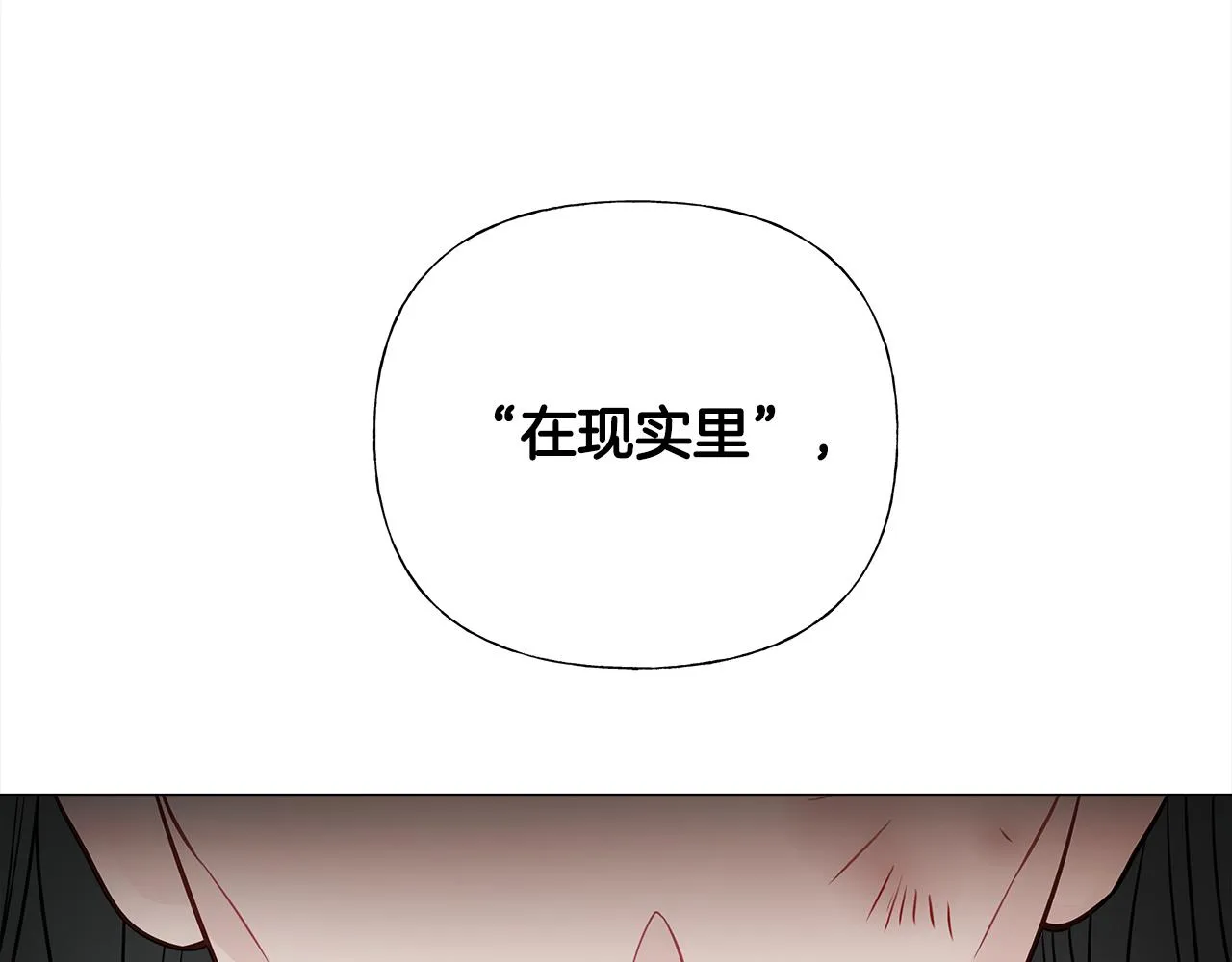 第71话陷入危机 第52页