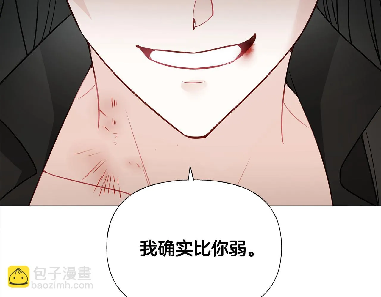 第71话陷入危机 第53页