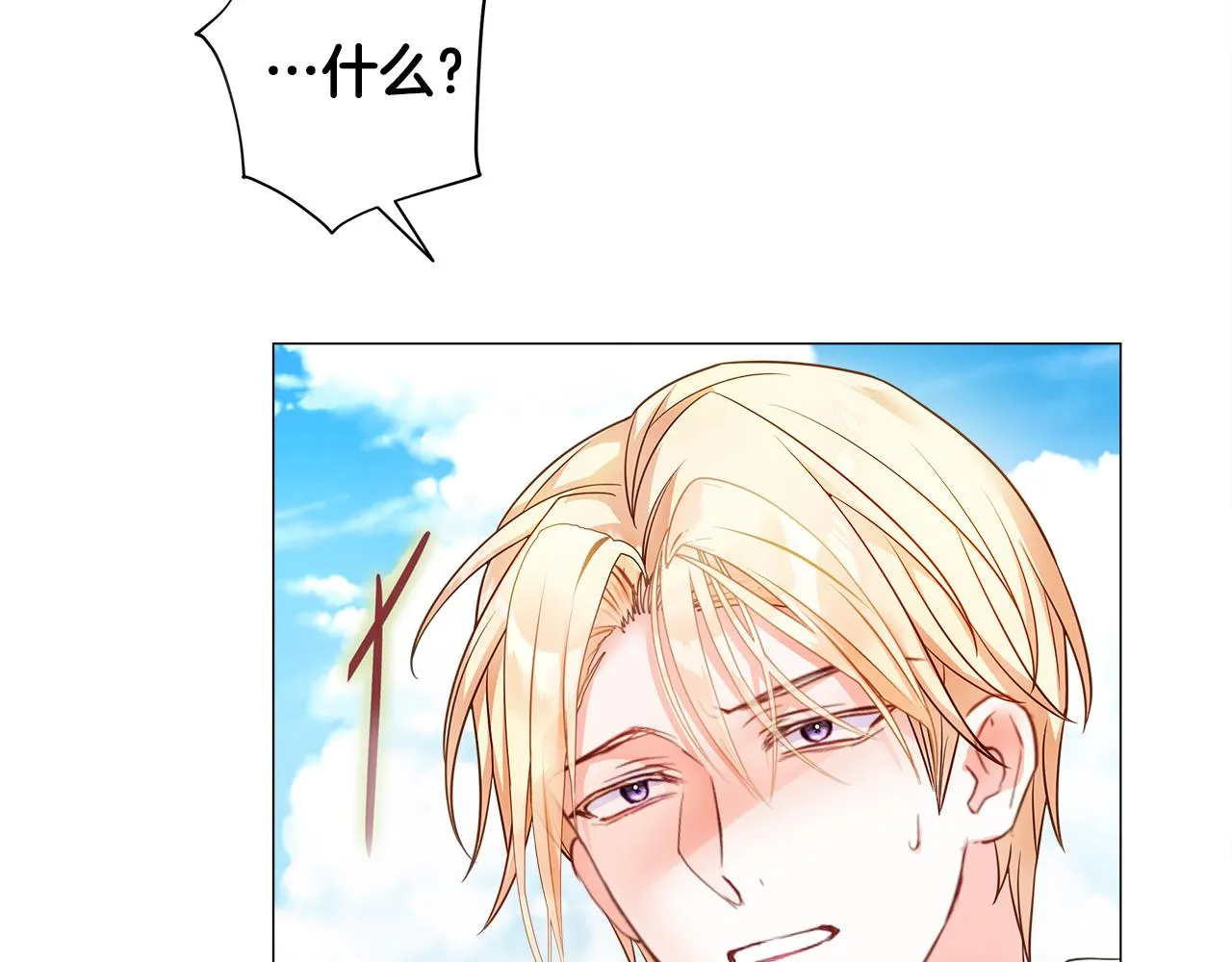第71话陷入危机 第55页