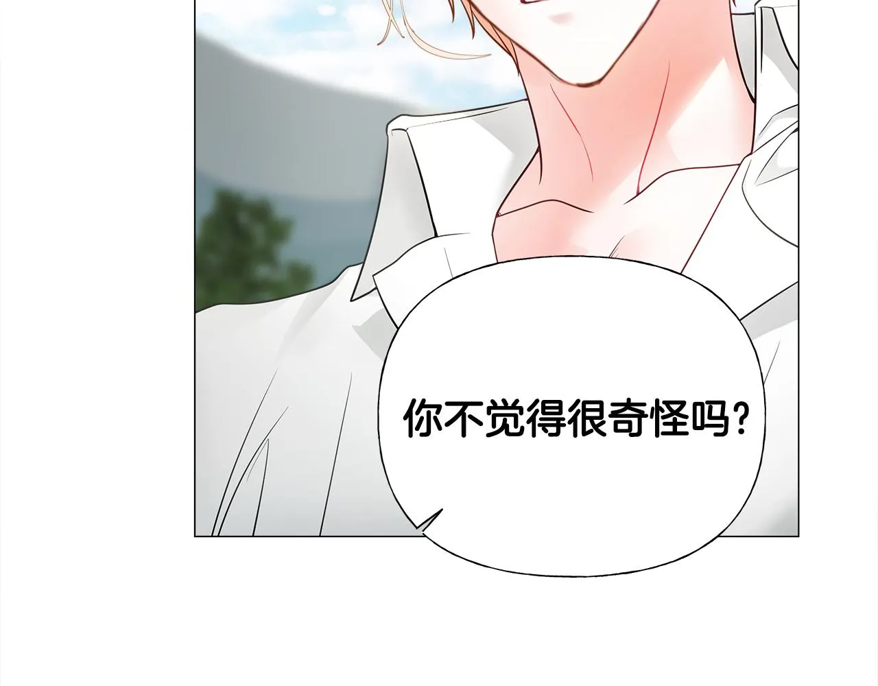 第71话陷入危机 第56页