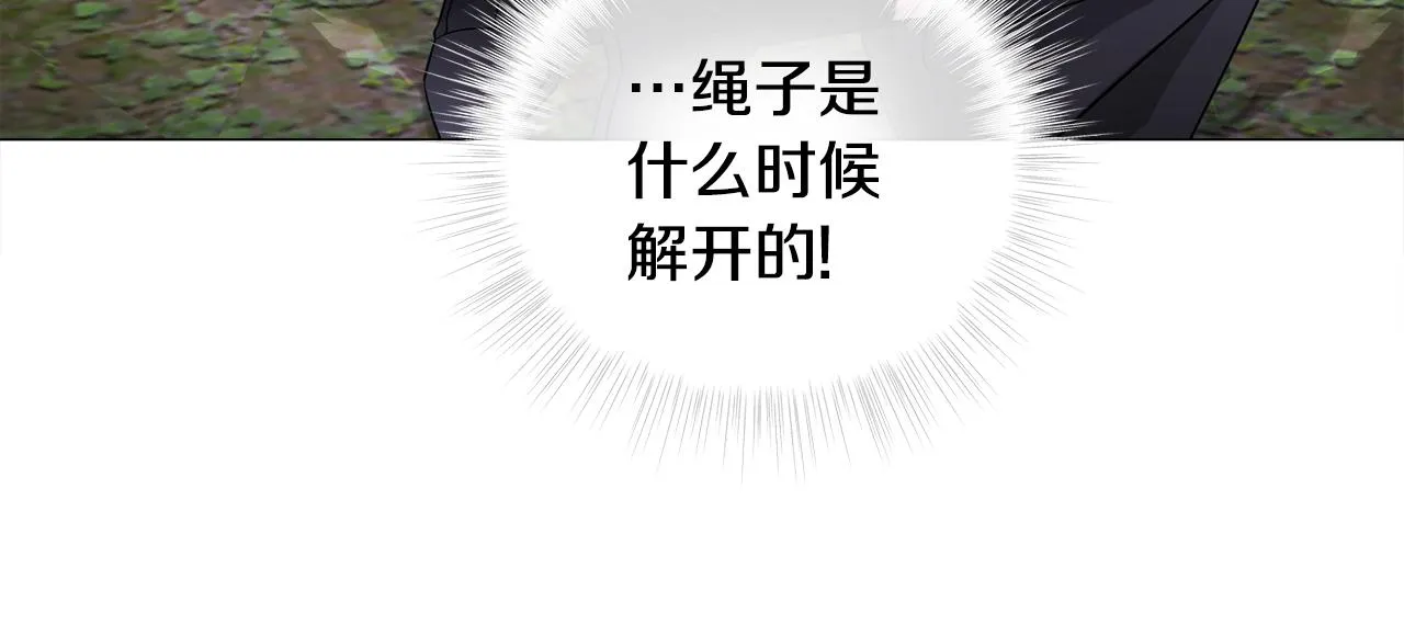 第71话陷入危机 第60页