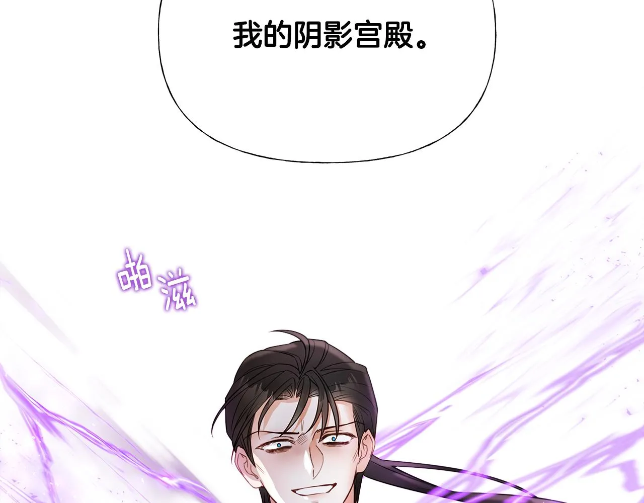 第71话陷入危机 第65页