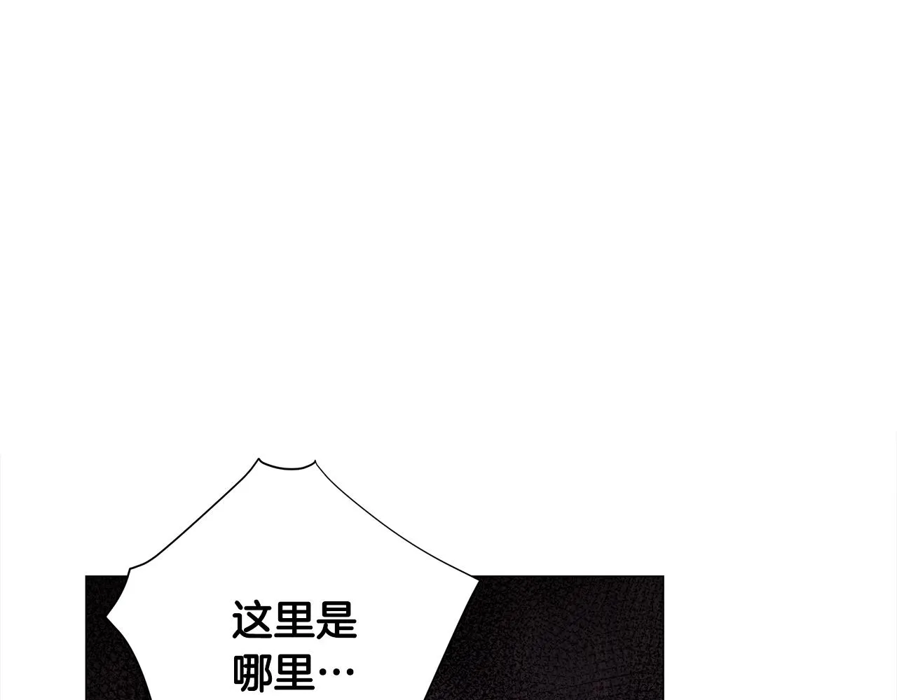 第71话陷入危机 第71页