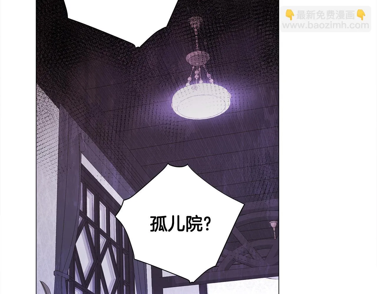 第71话陷入危机 第72页