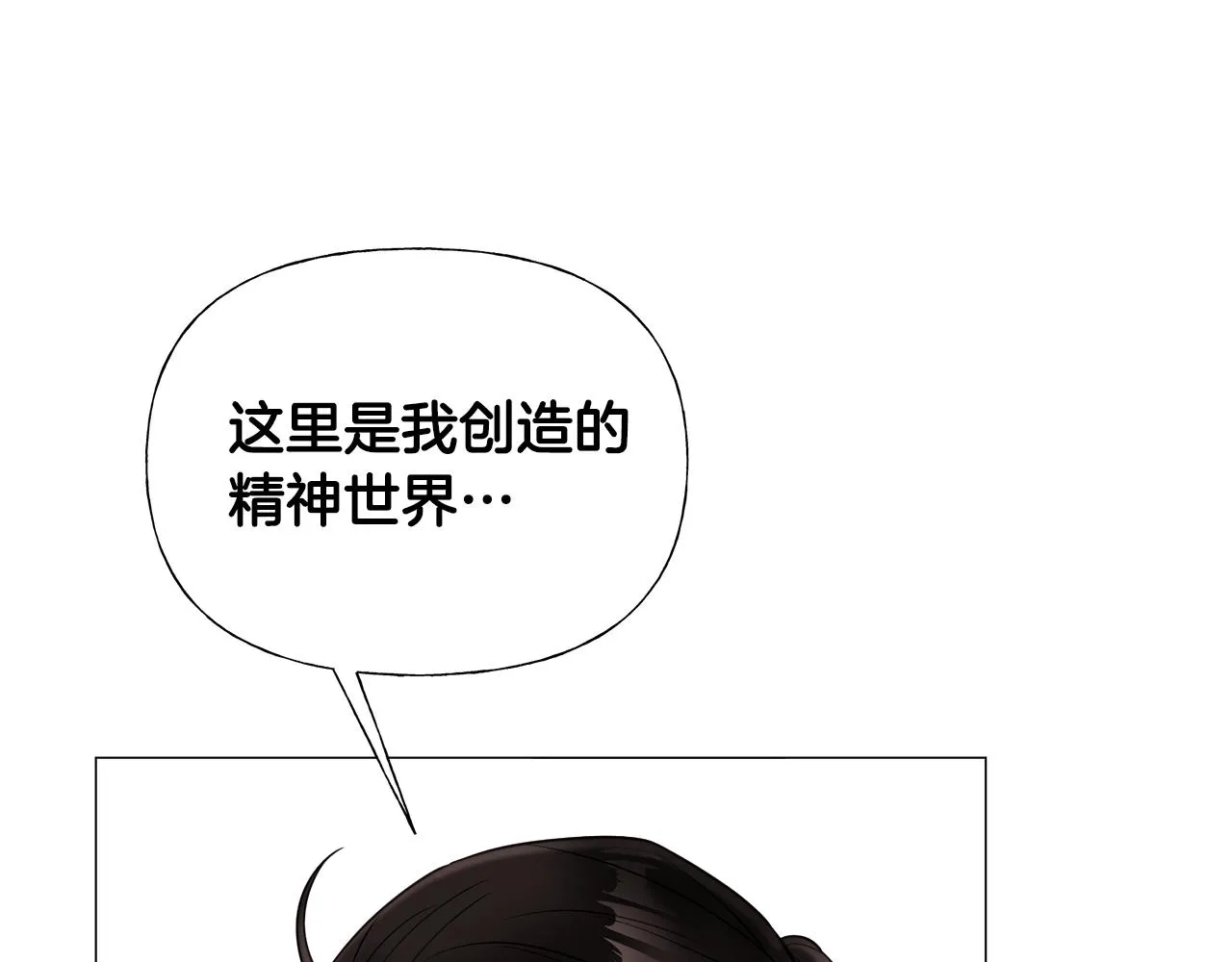第71话陷入危机 第78页