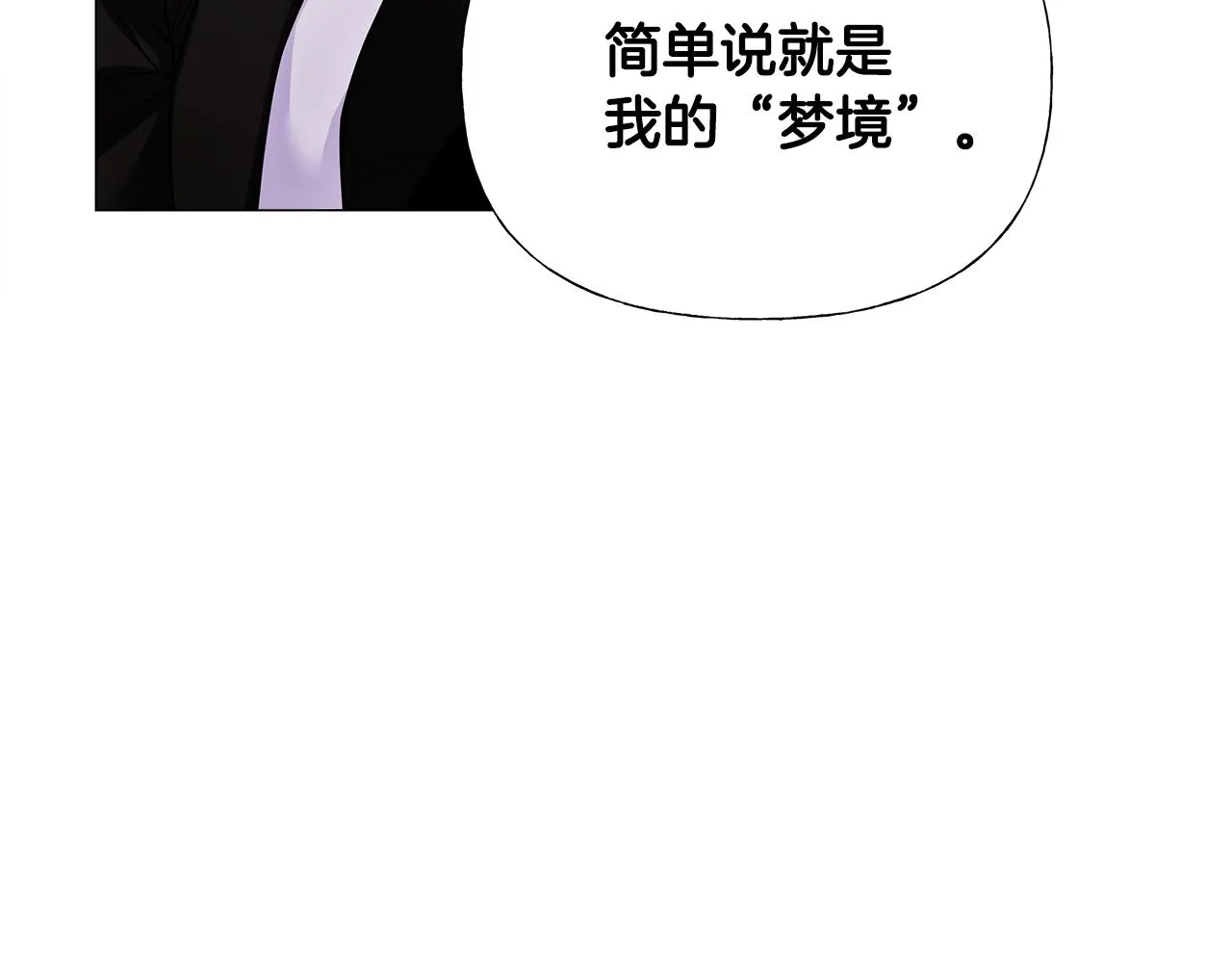 第71话陷入危机 第80页