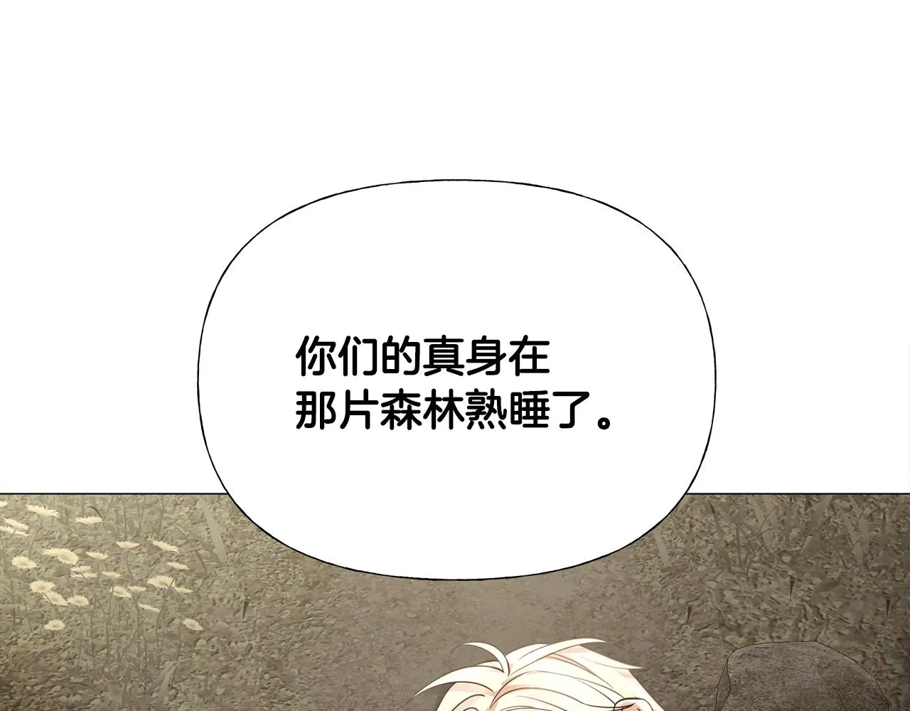 第71话陷入危机 第81页