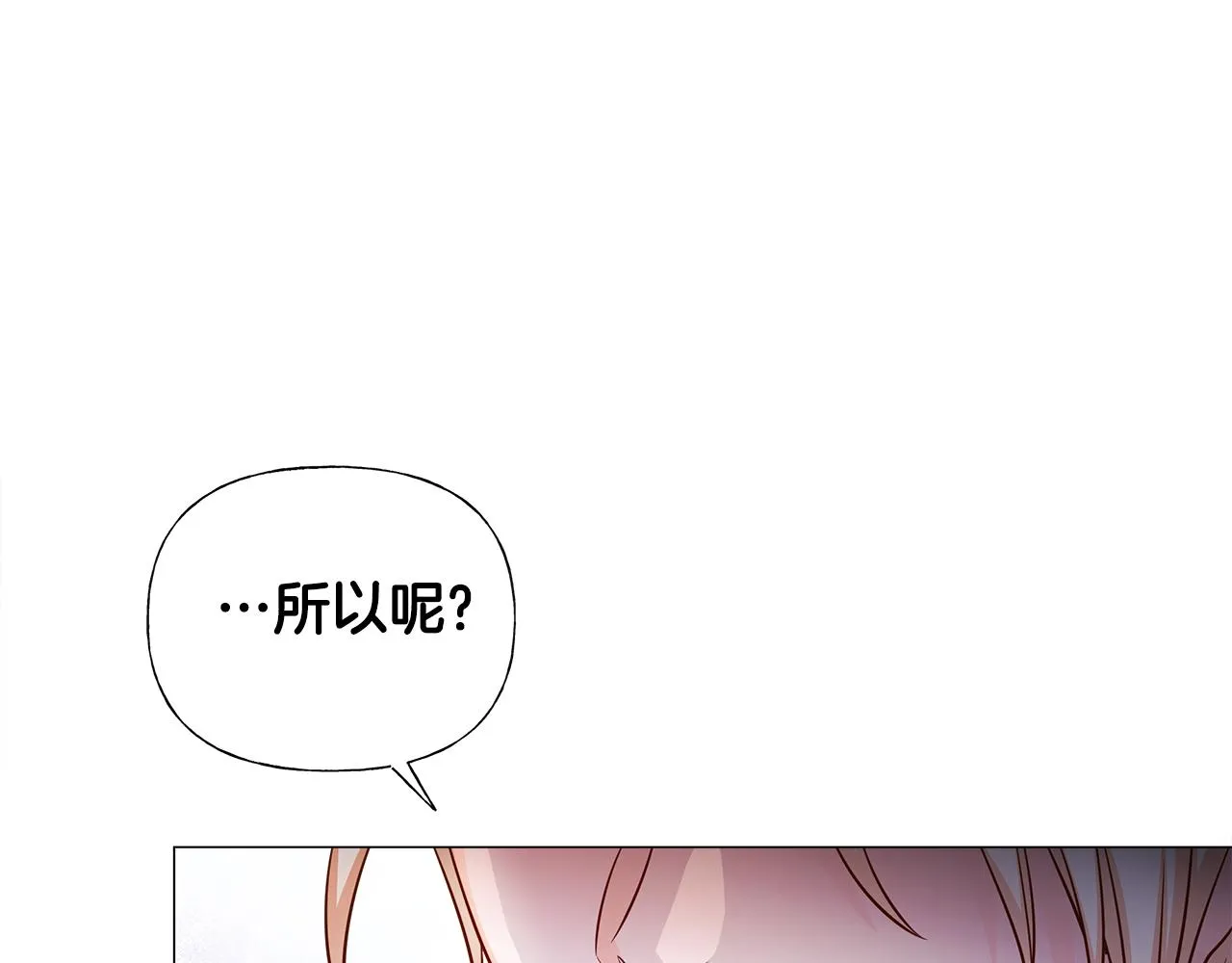 第71话陷入危机 第84页