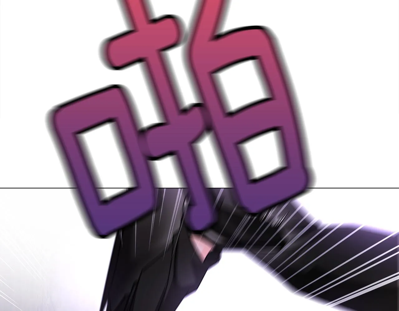 第71话陷入危机 第88页