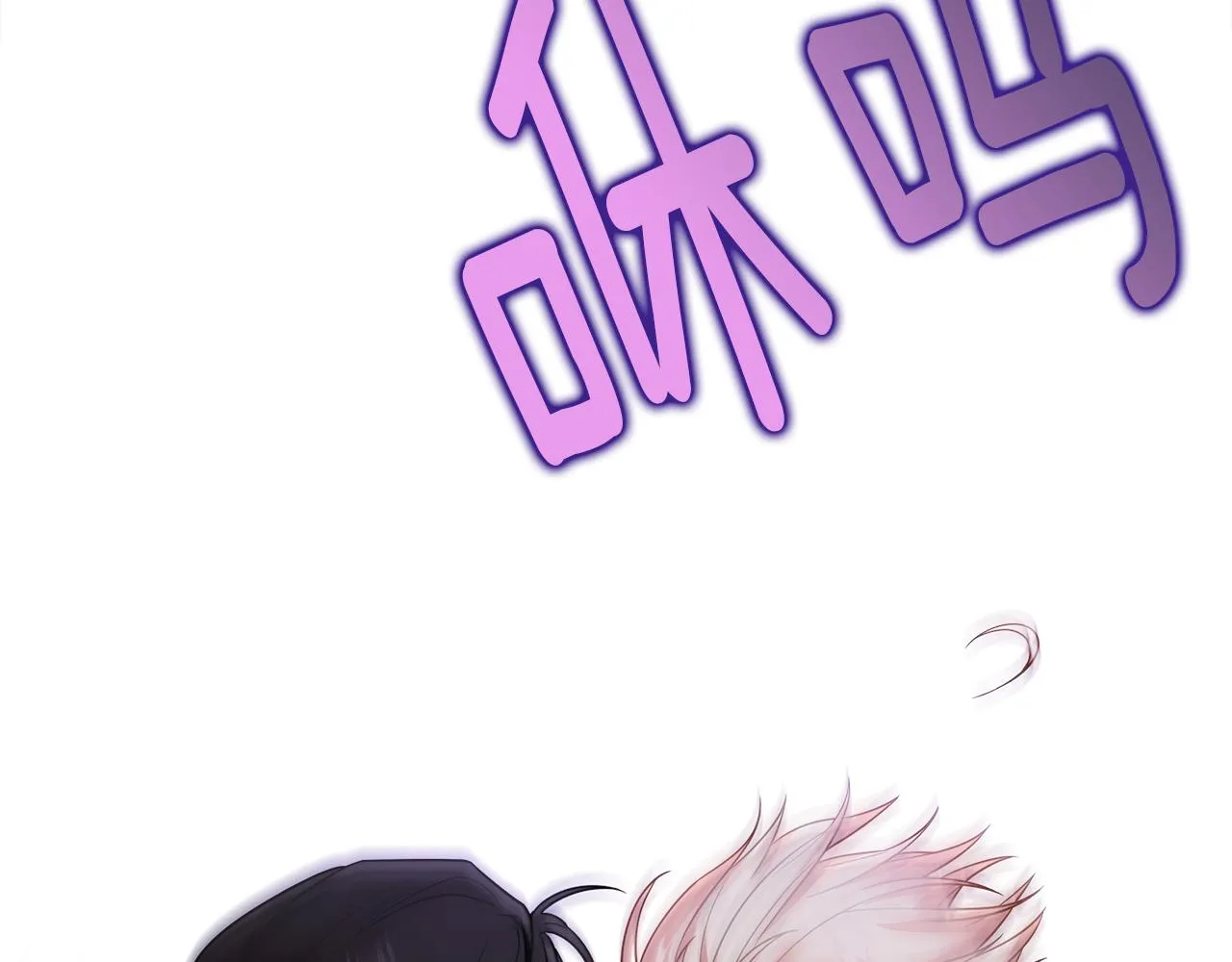 第71话陷入危机 第90页