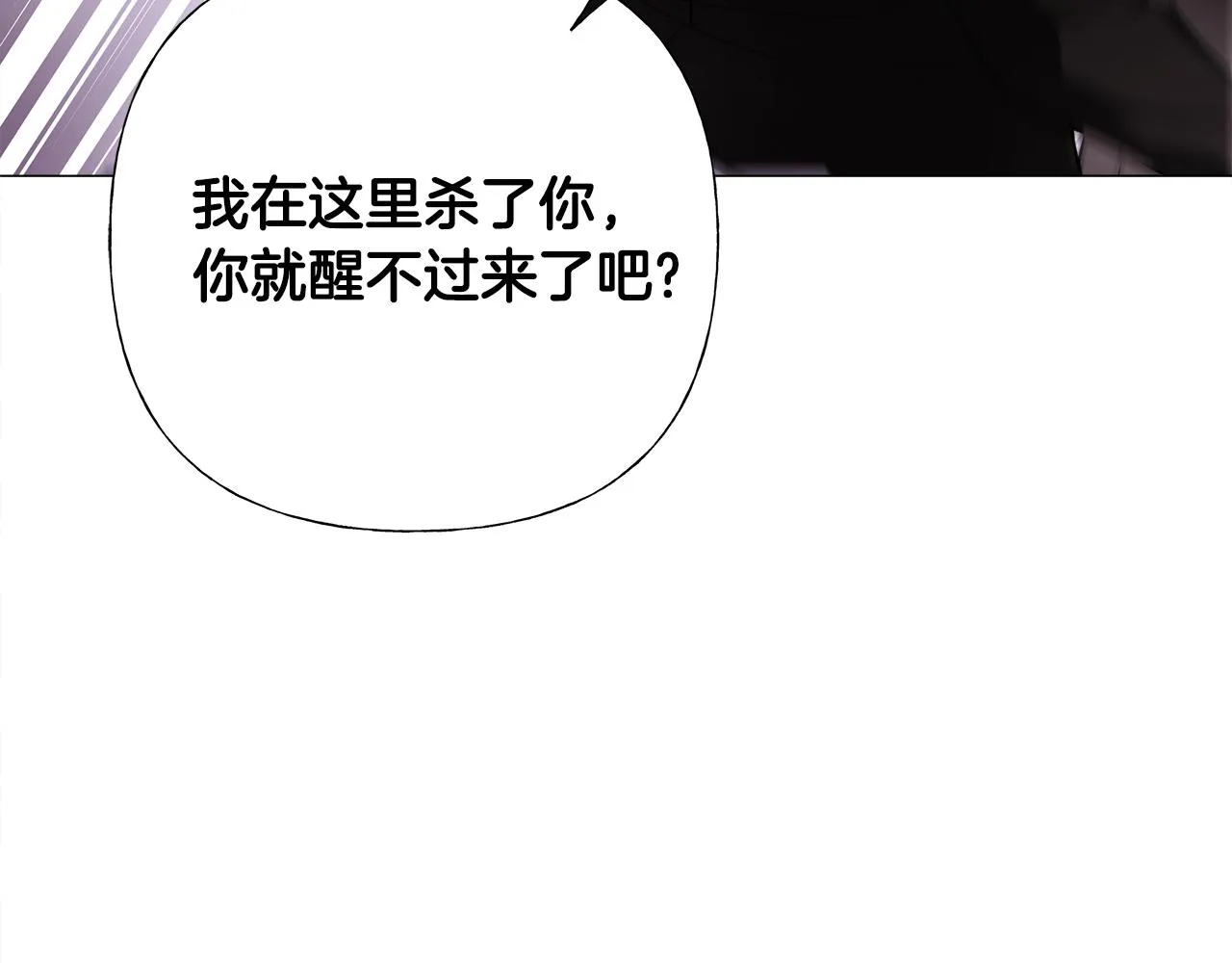 第71话陷入危机 第92页