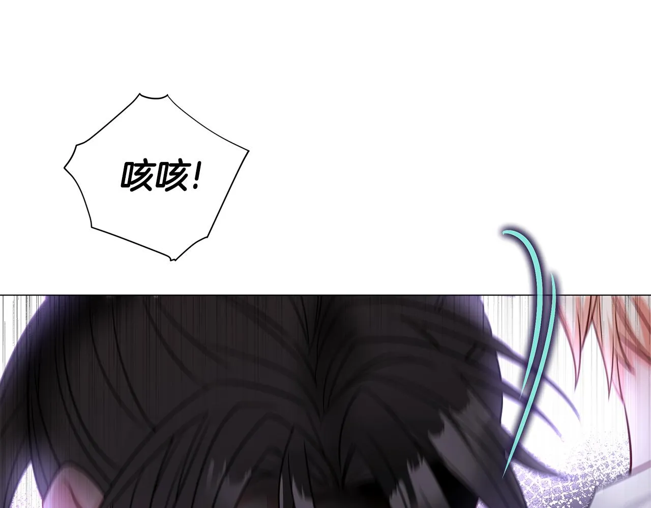第71话陷入危机 第98页