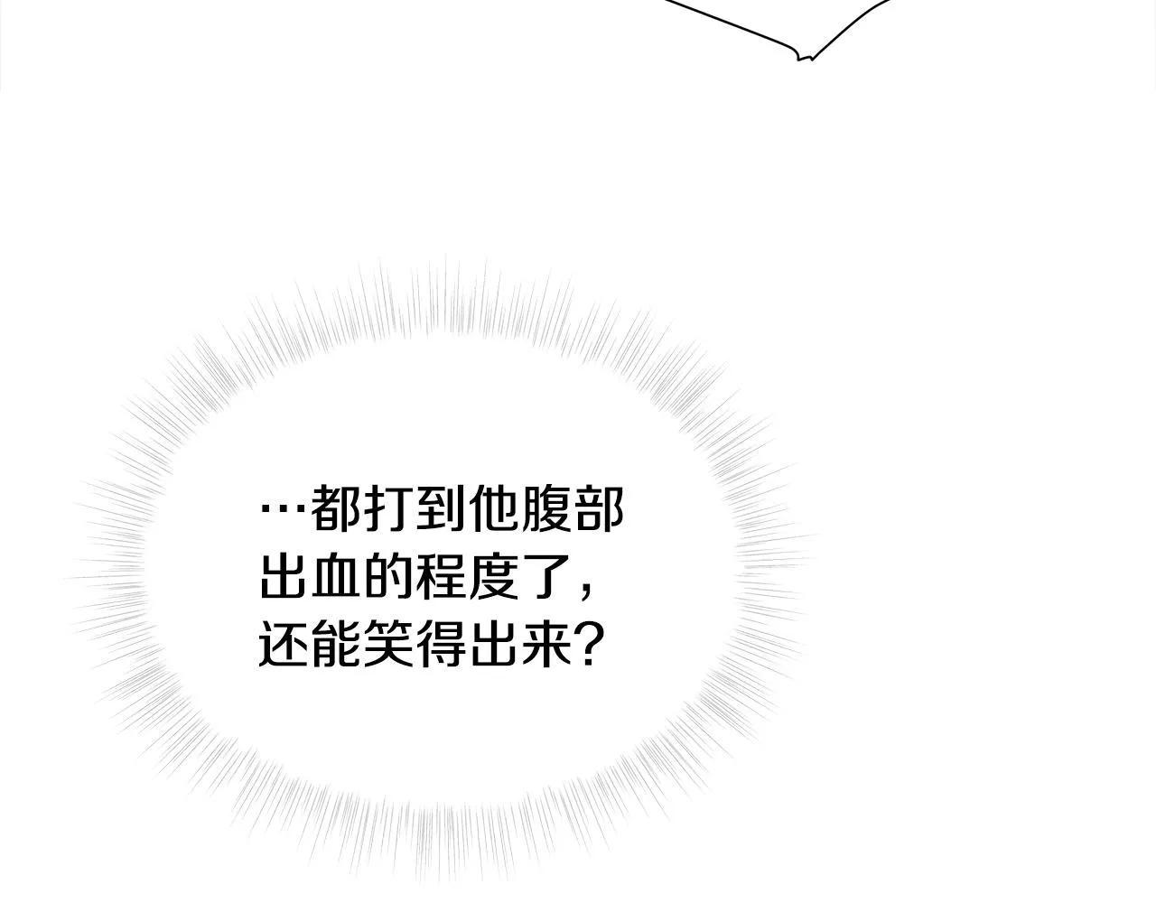 第71话陷入危机 第100页