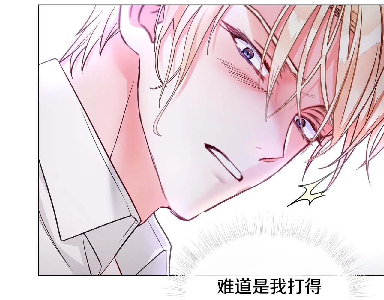 第71话陷入危机 第101页