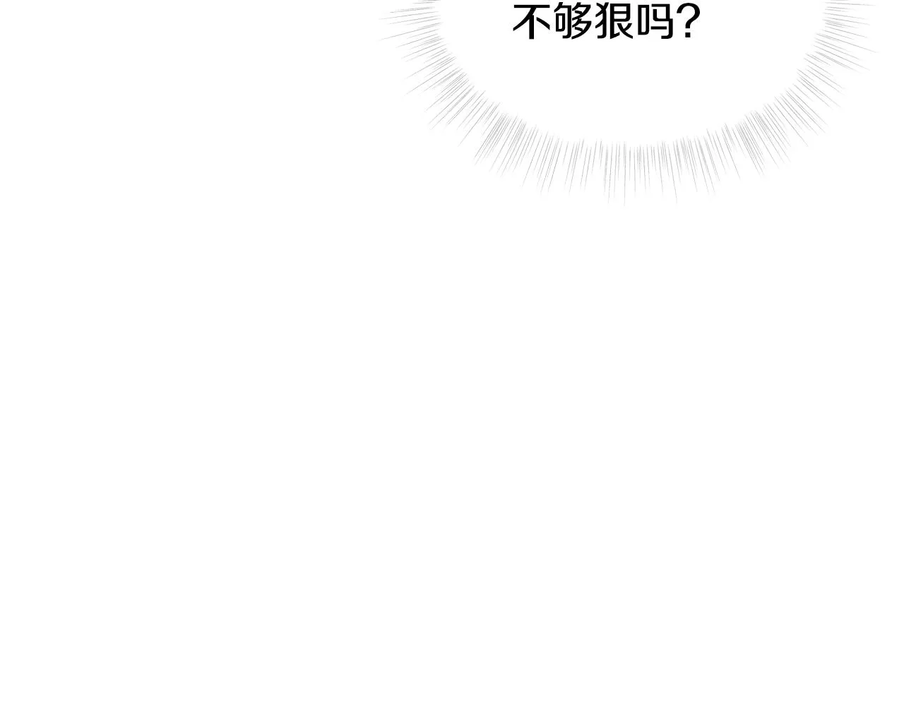 第71话陷入危机 第102页