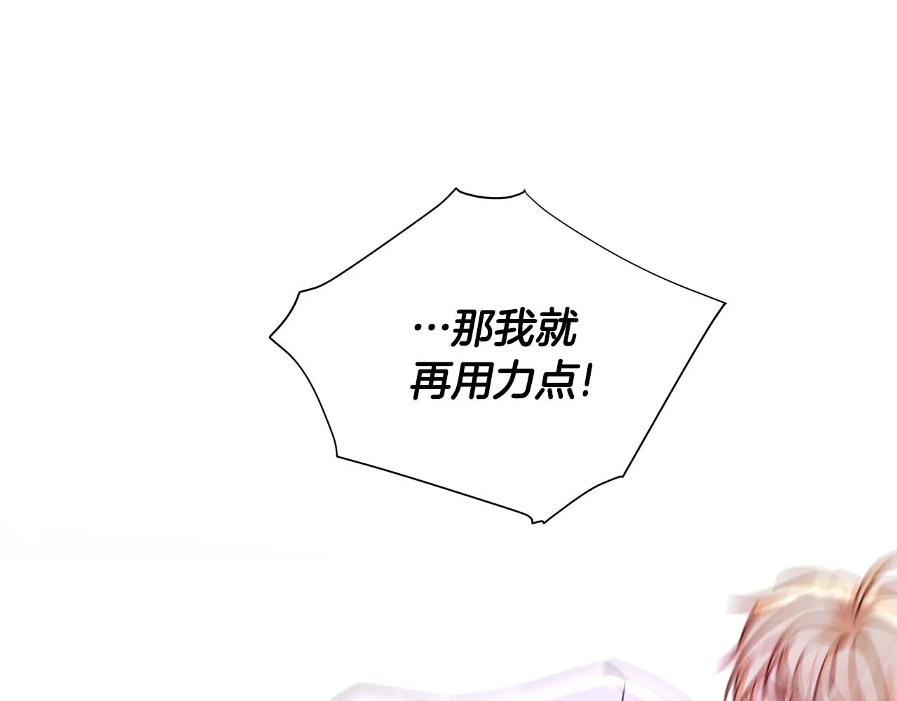 第71话陷入危机 第103页