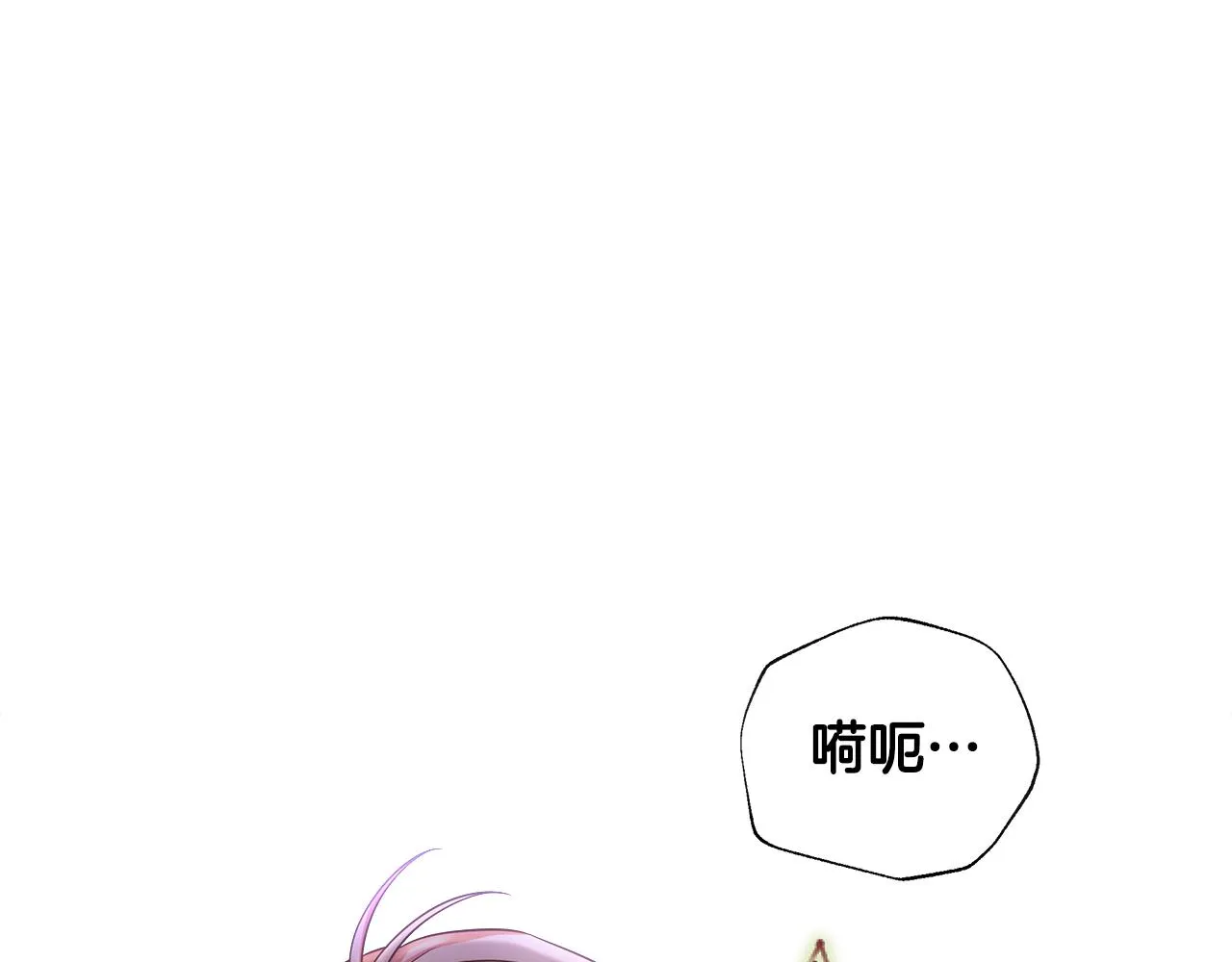 第71话陷入危机 第111页