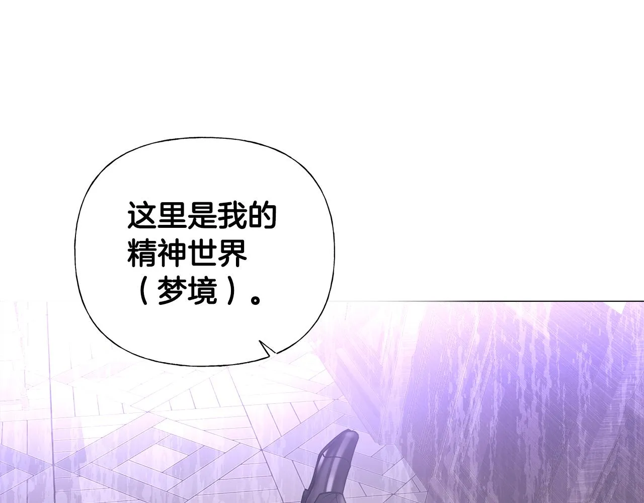 第71话陷入危机 第115页