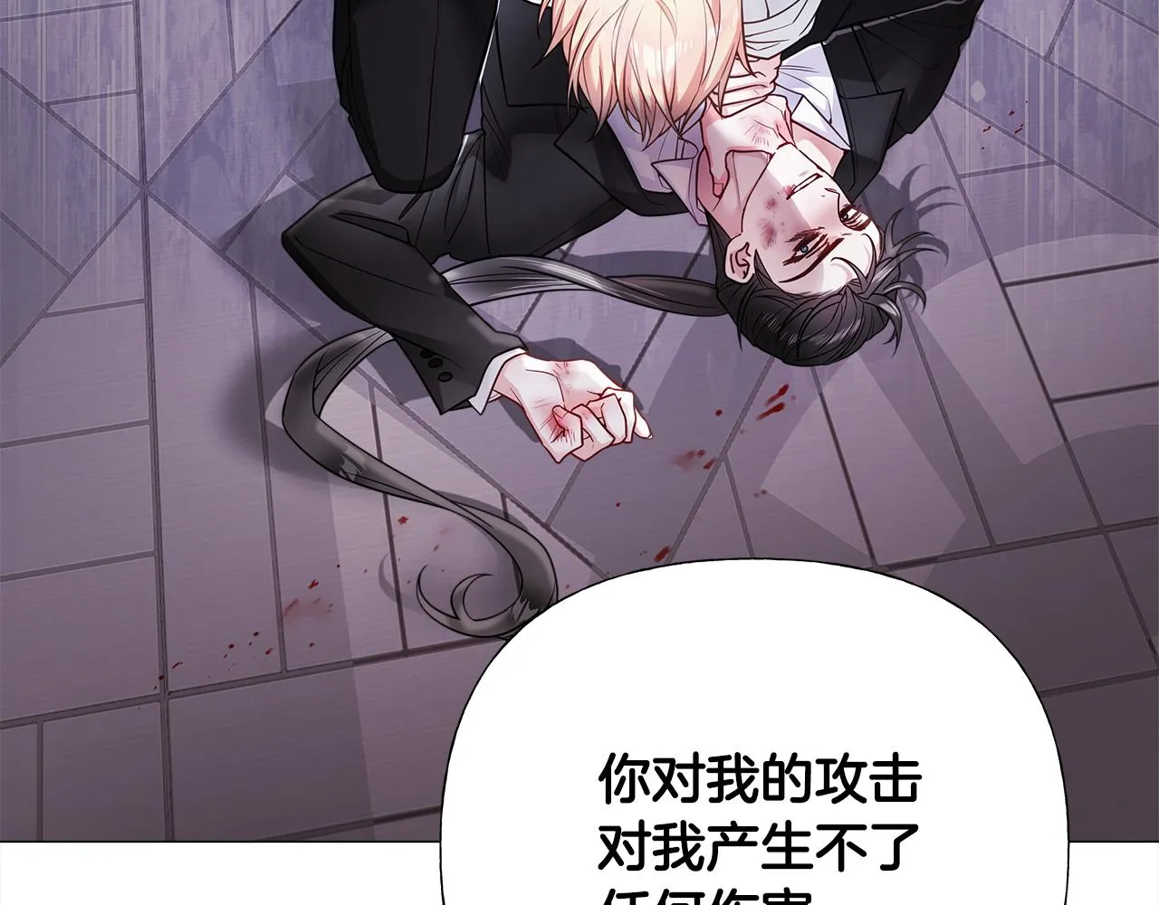 第71话陷入危机 第117页