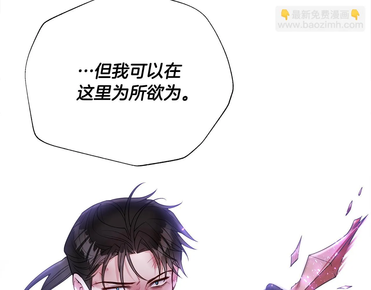 第71话陷入危机 第119页