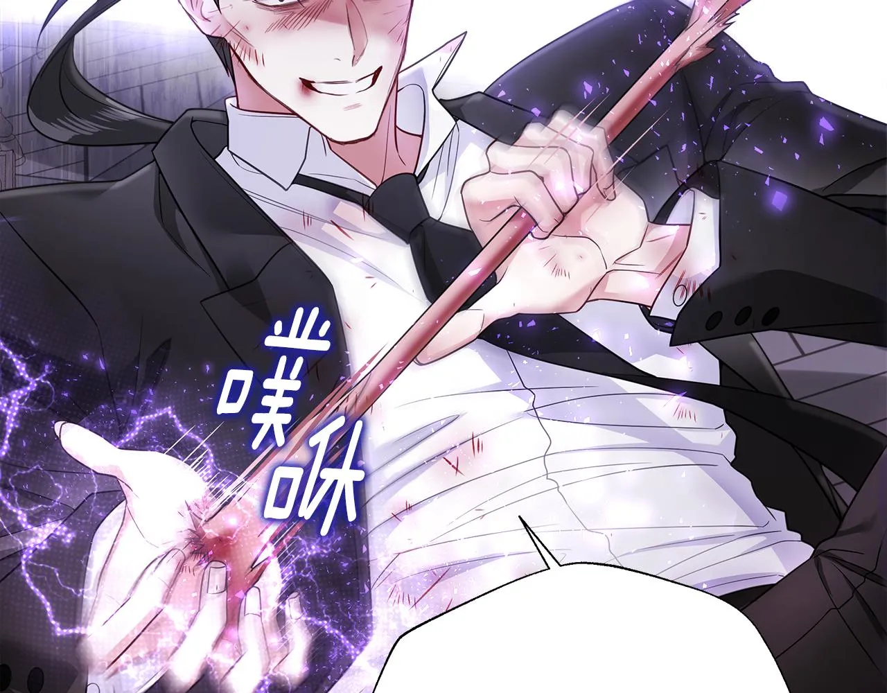 第71话陷入危机 第120页