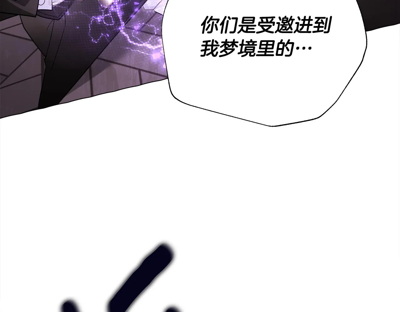 第71话陷入危机 第121页