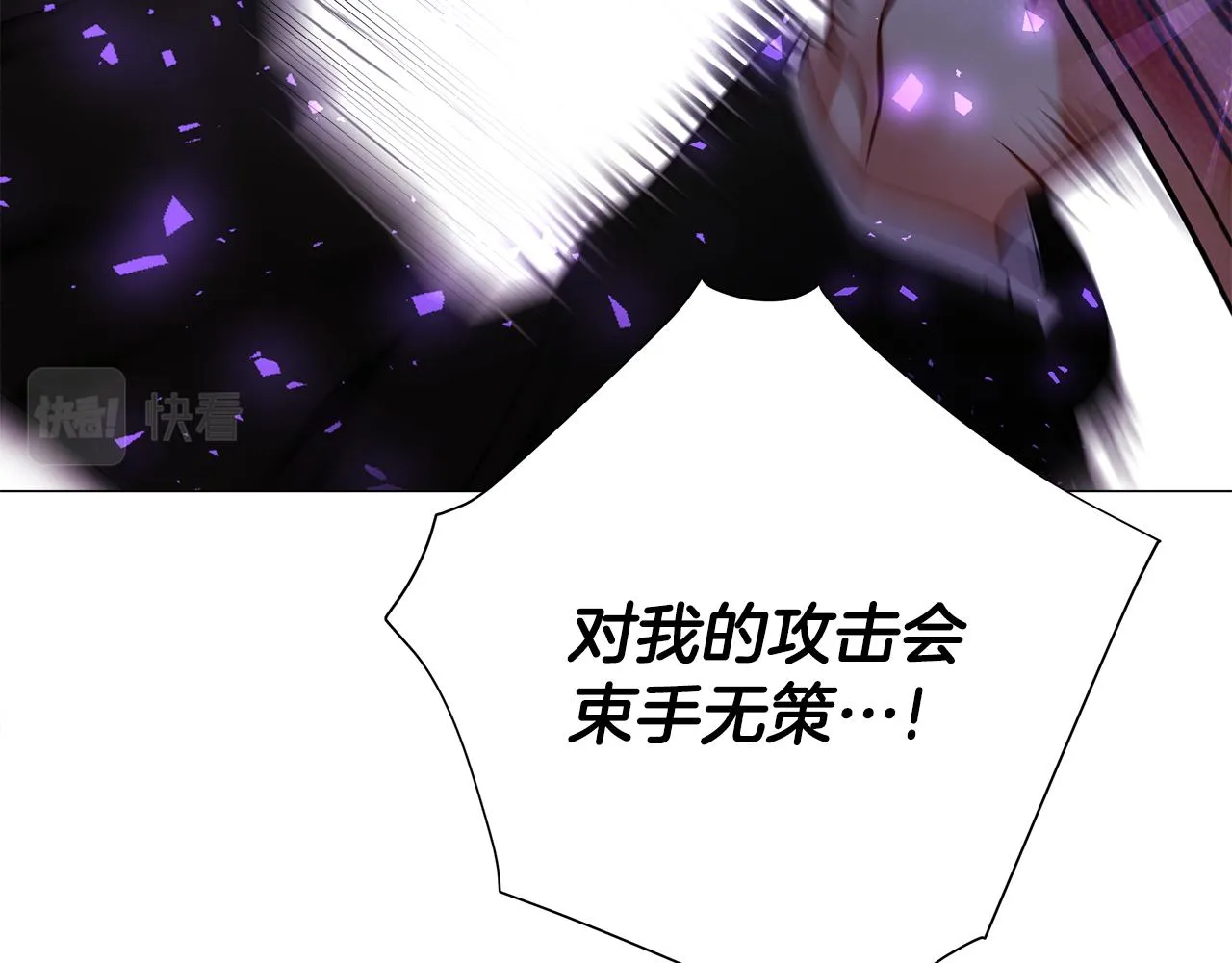 第71话陷入危机 第123页