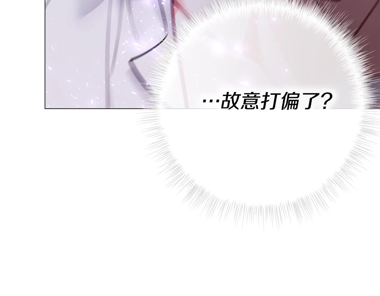 第71话陷入危机 第128页
