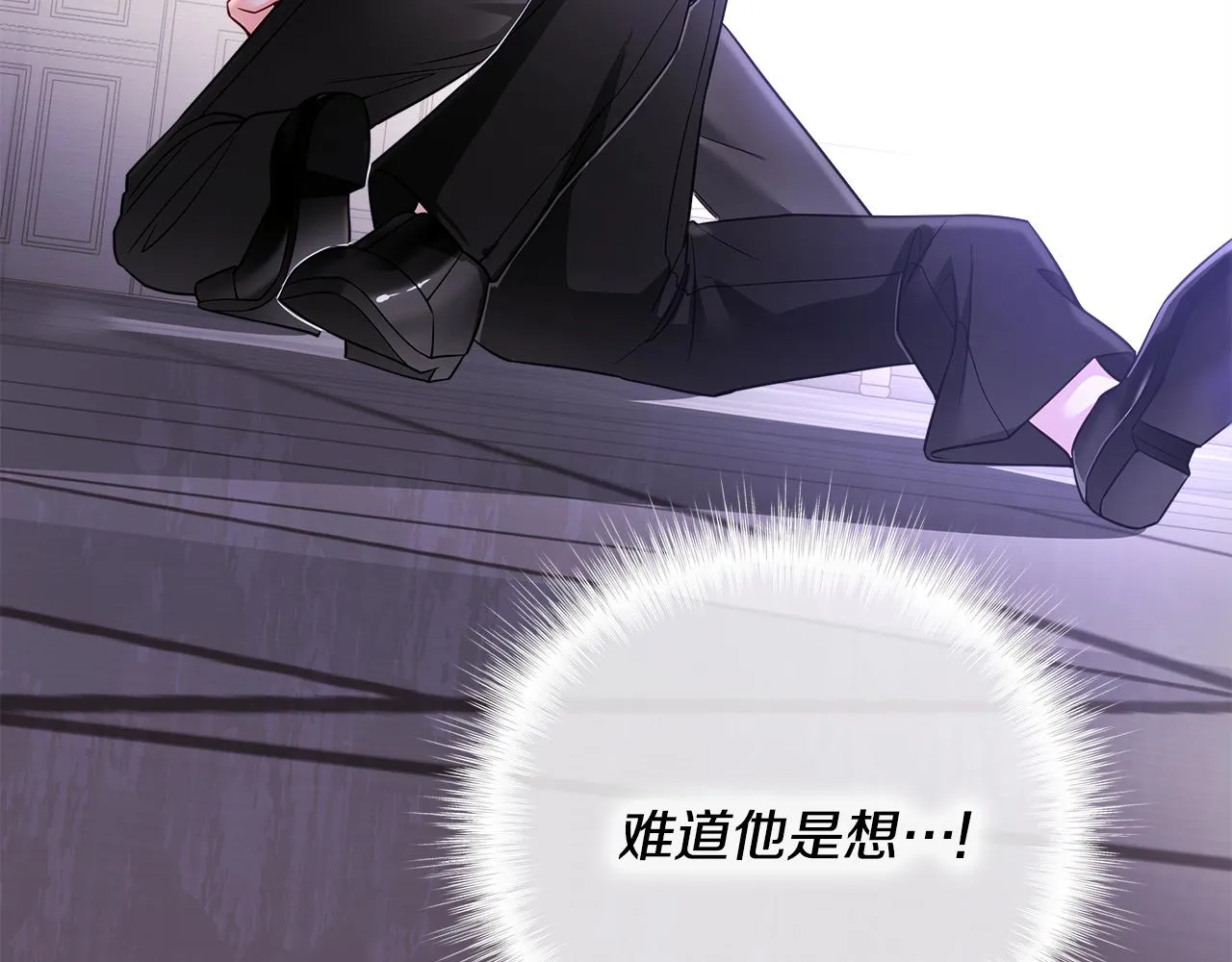 第71话陷入危机 第132页
