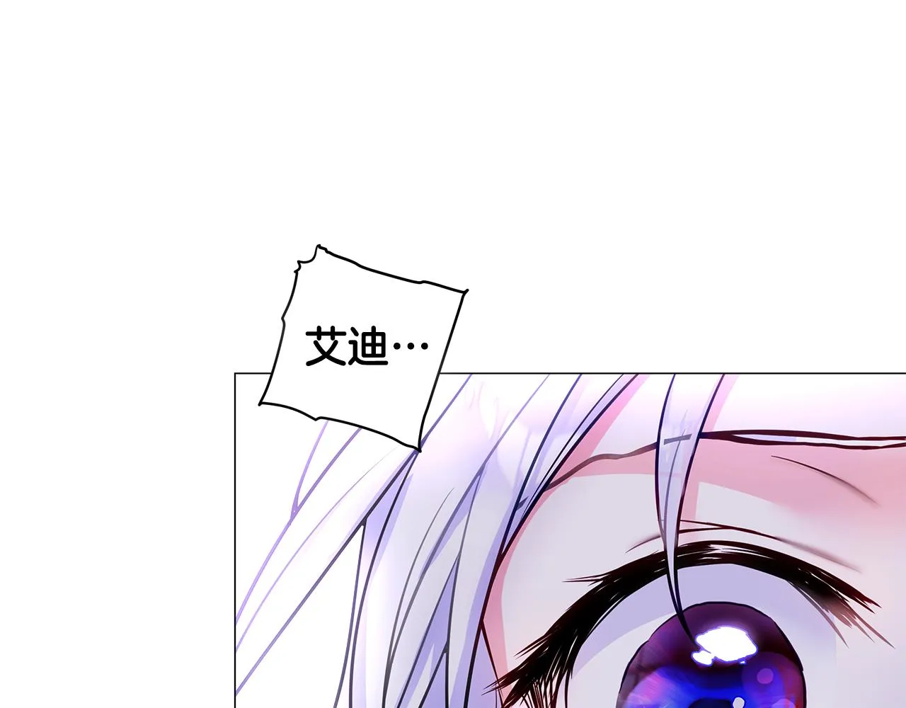 第71话陷入危机 第143页