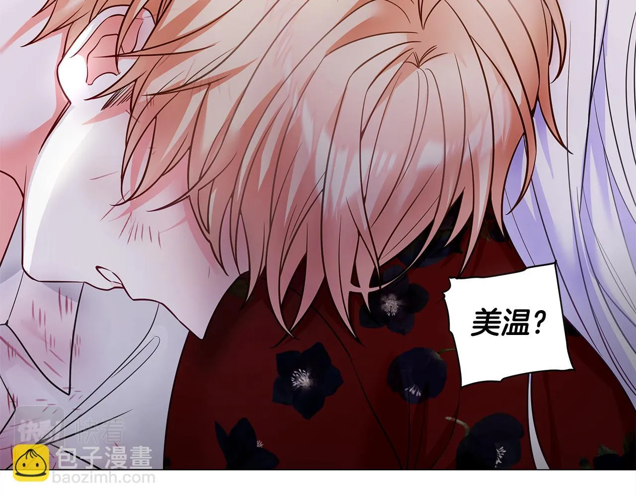 第71话陷入危机 第146页