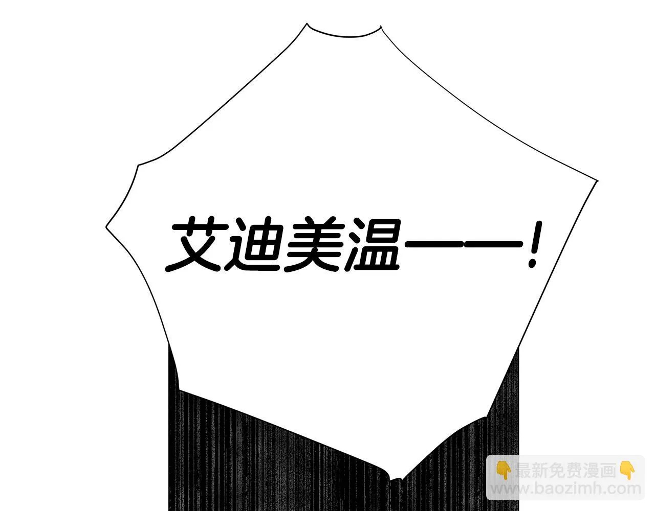 第71话陷入危机 第148页