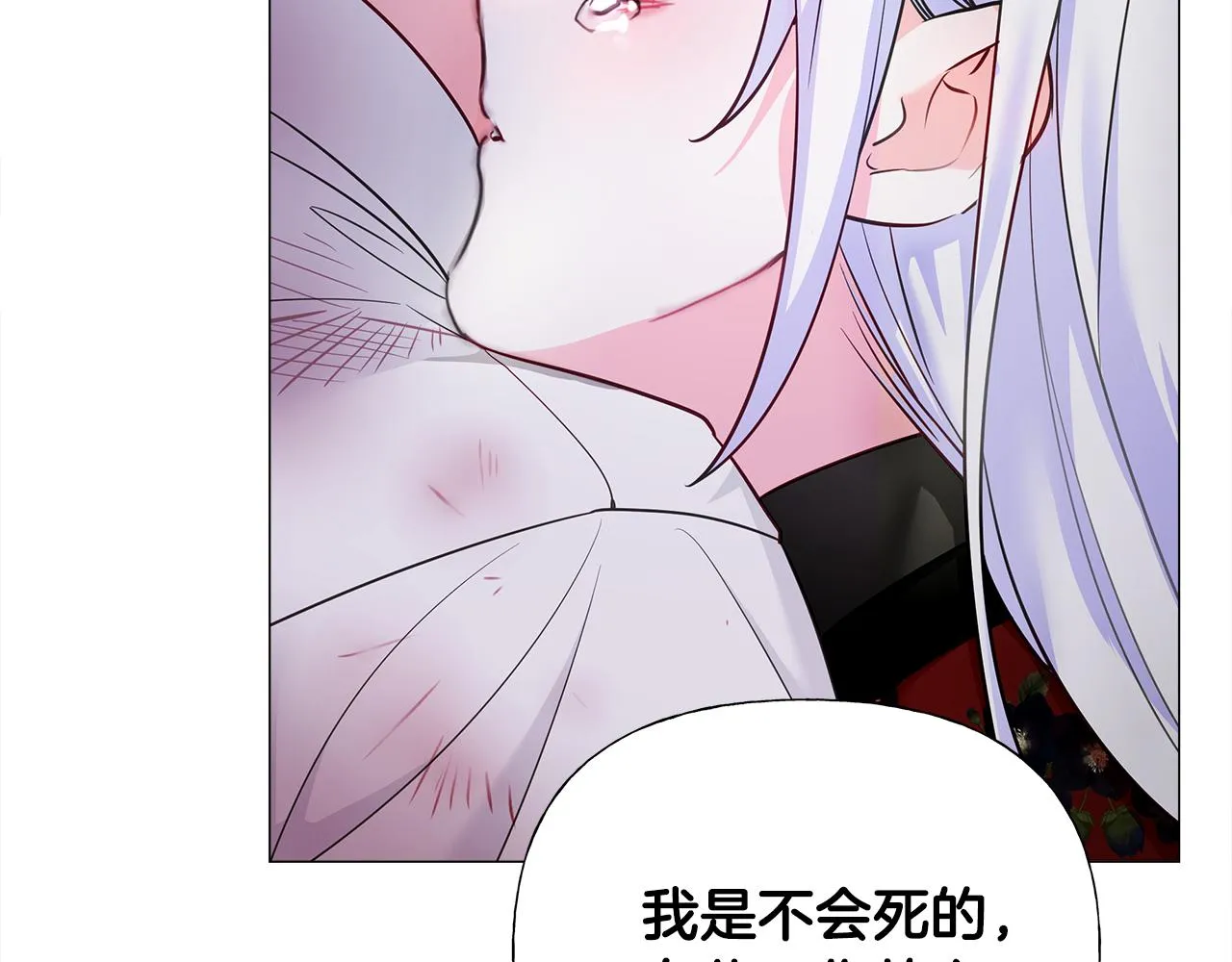 第71话陷入危机 第156页