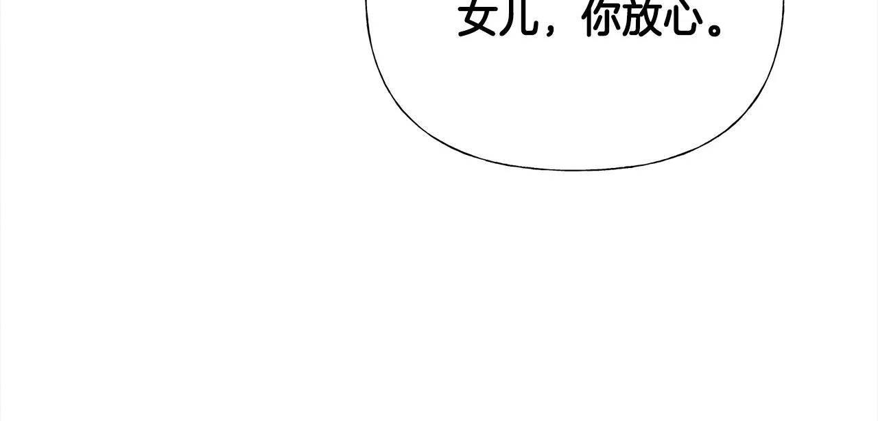 第71话陷入危机 第157页
