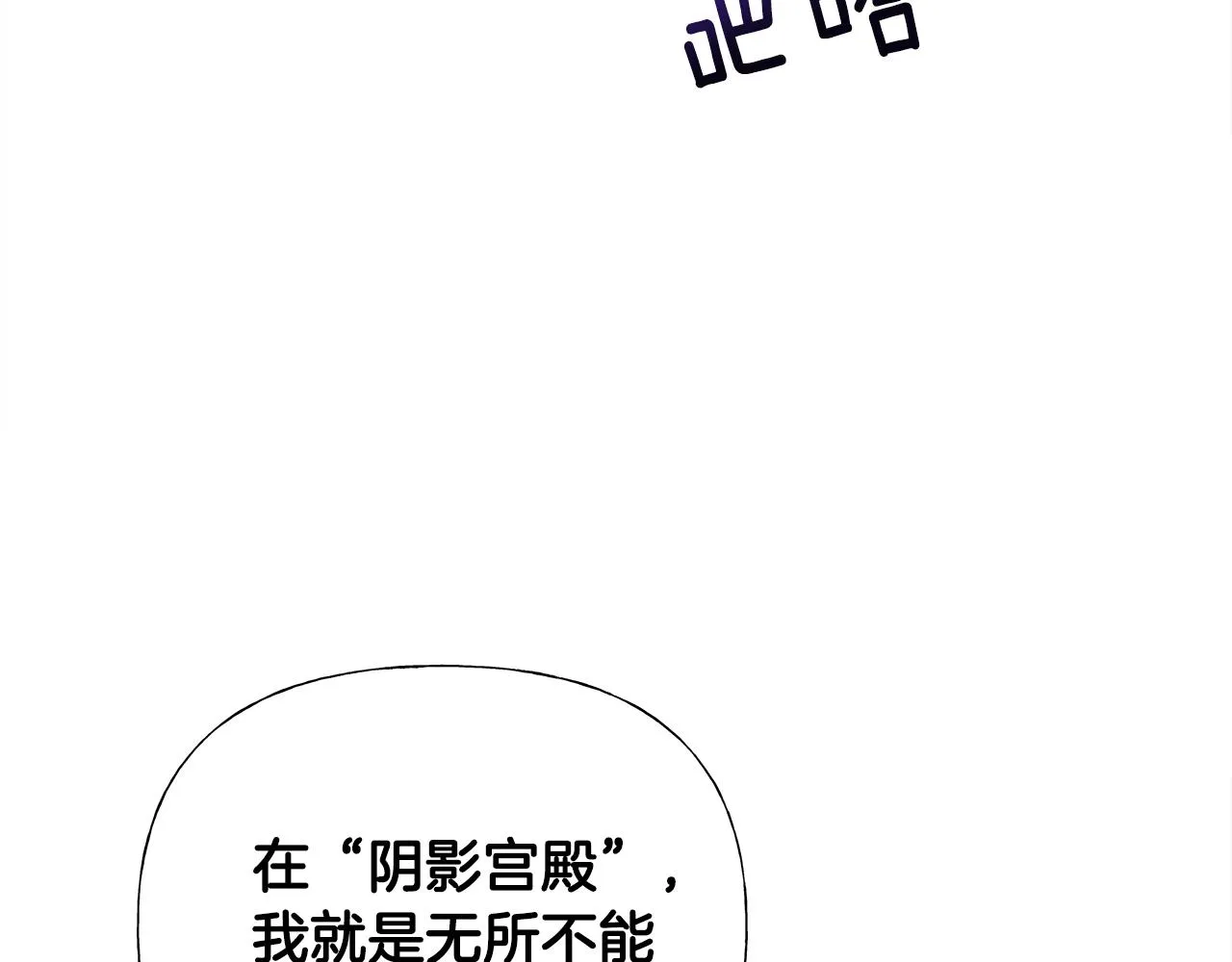 第71话陷入危机 第161页