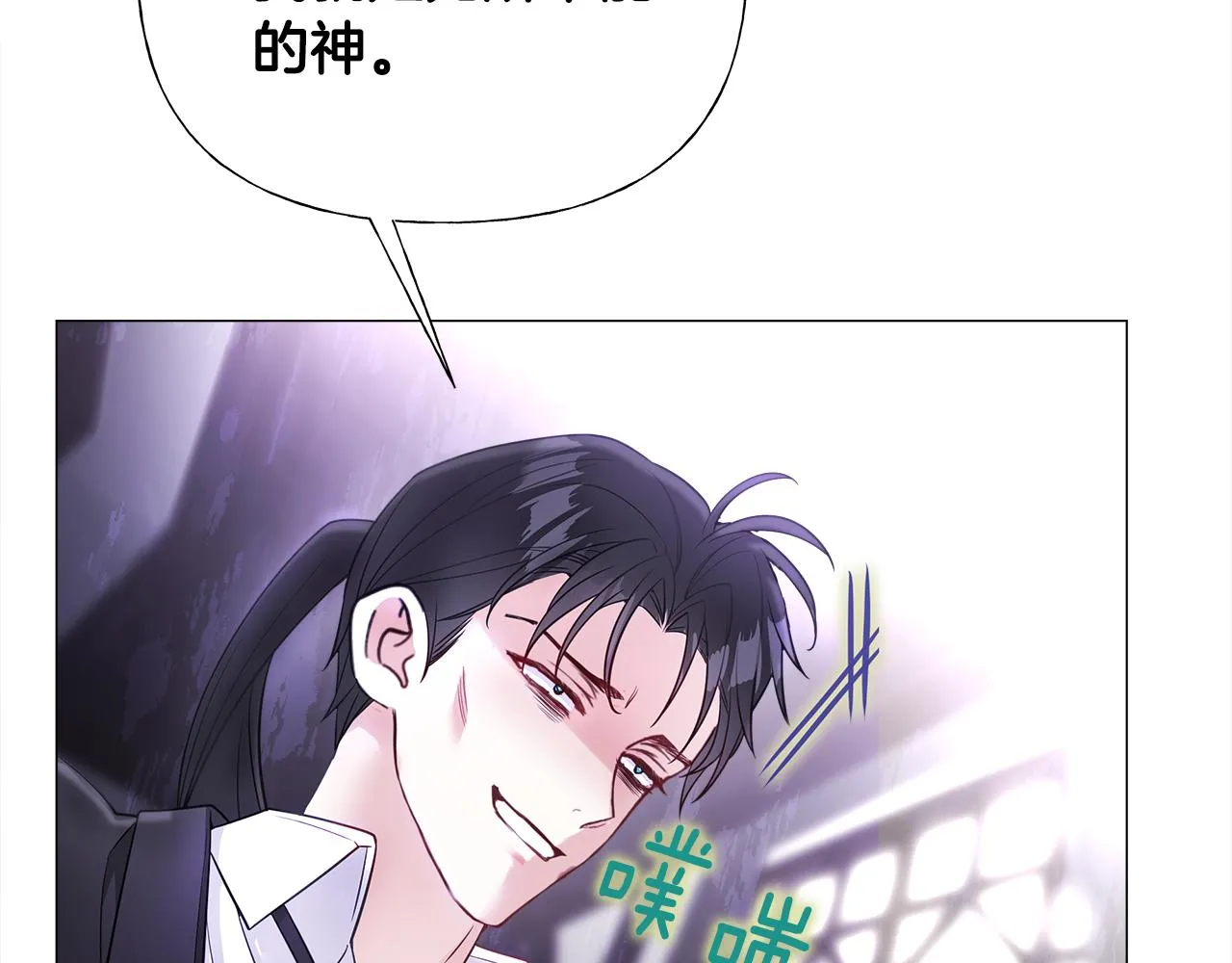 第71话陷入危机 第162页