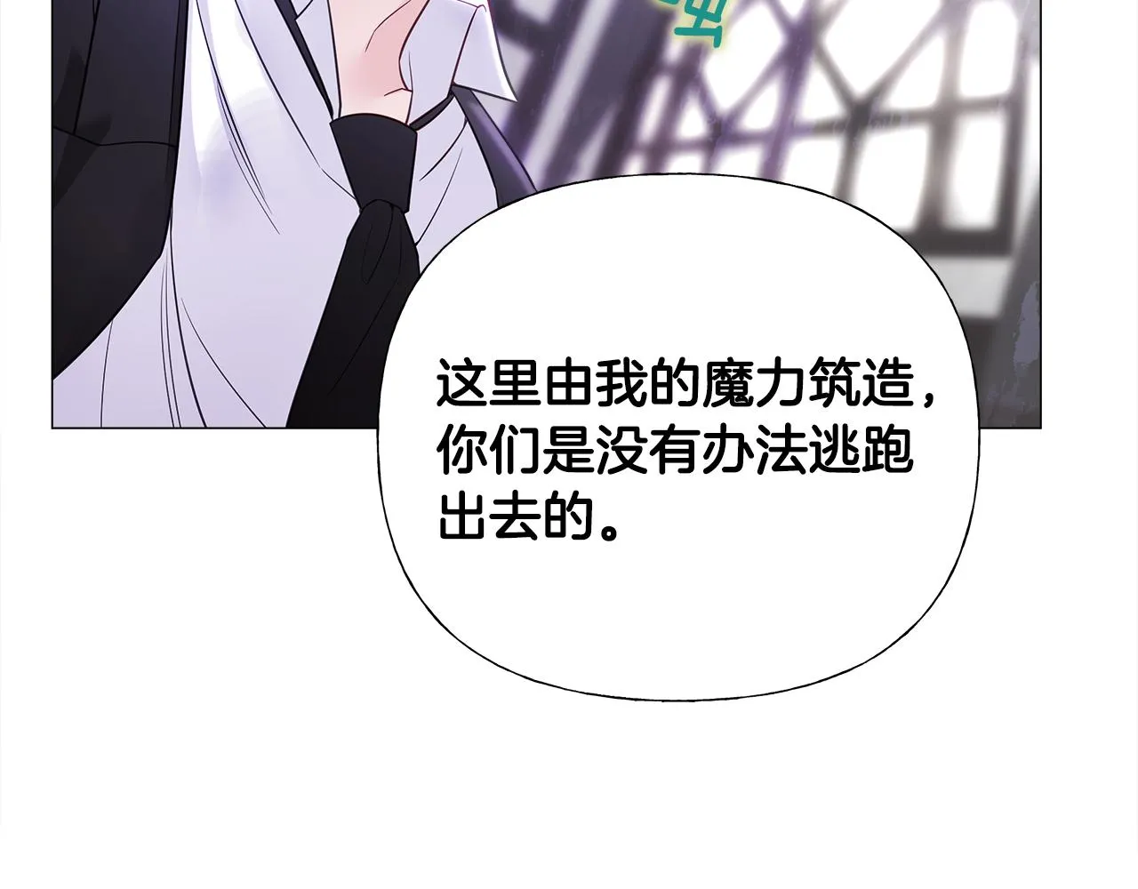 第71话陷入危机 第163页