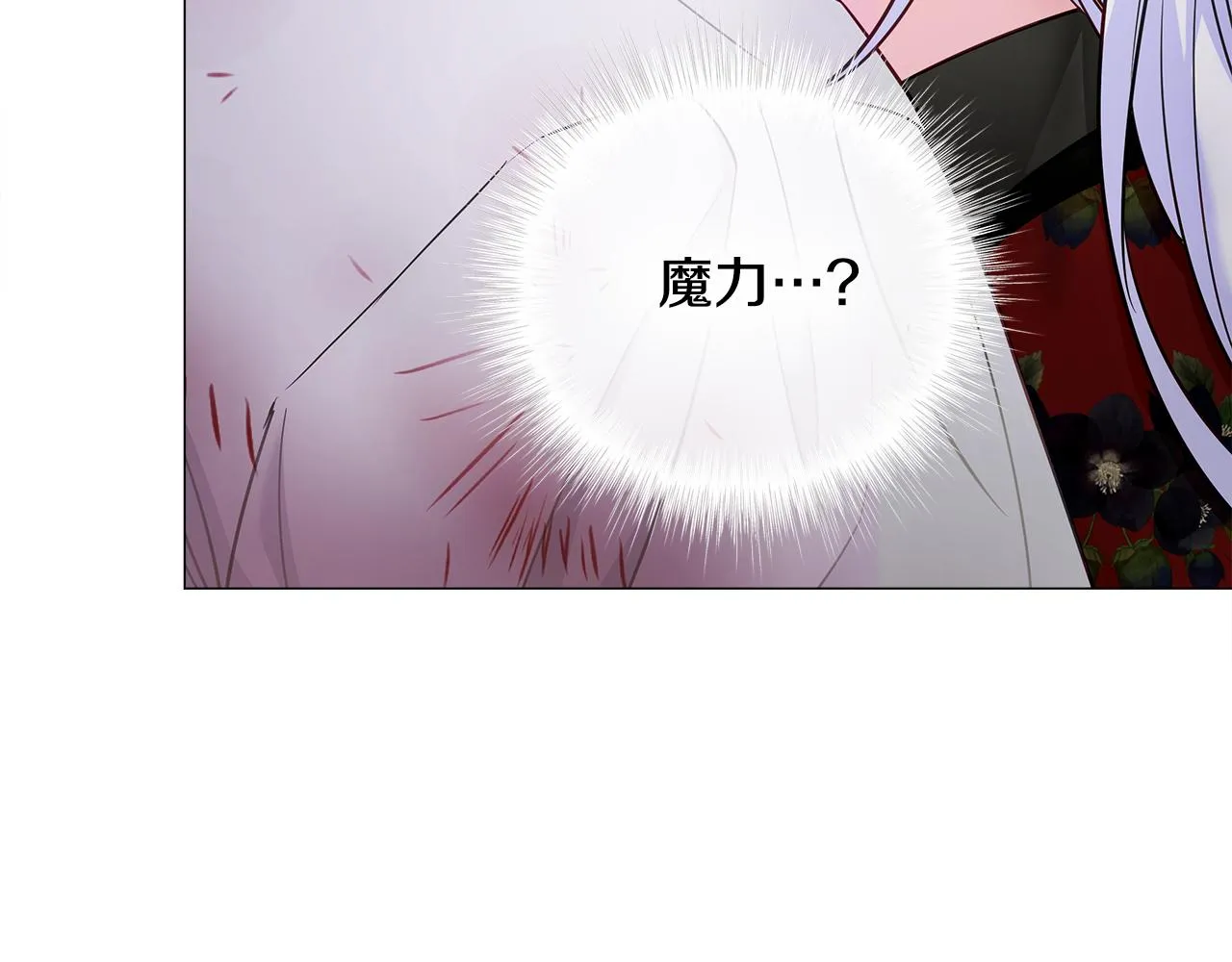 第71话陷入危机 第166页