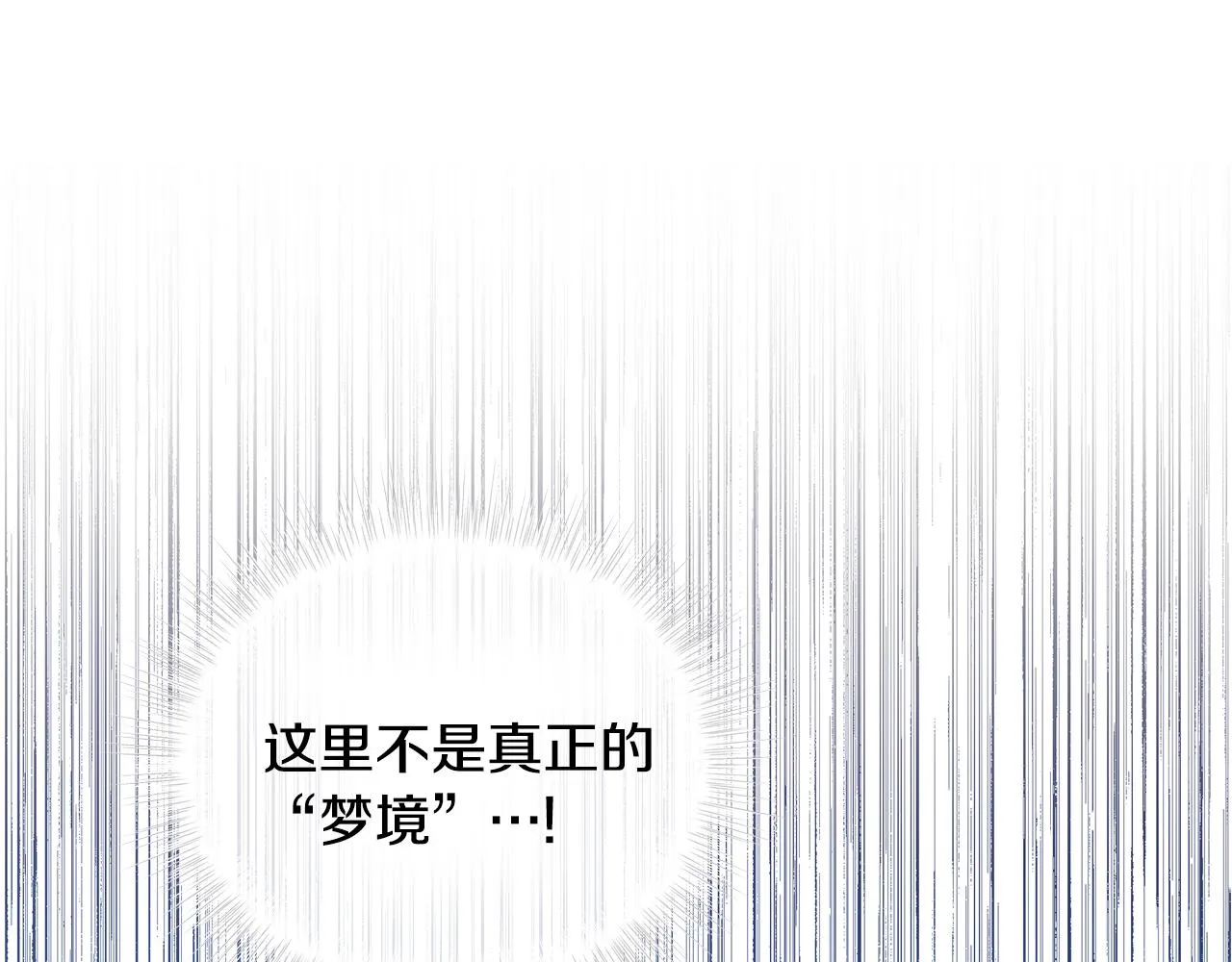 第71话陷入危机 第167页