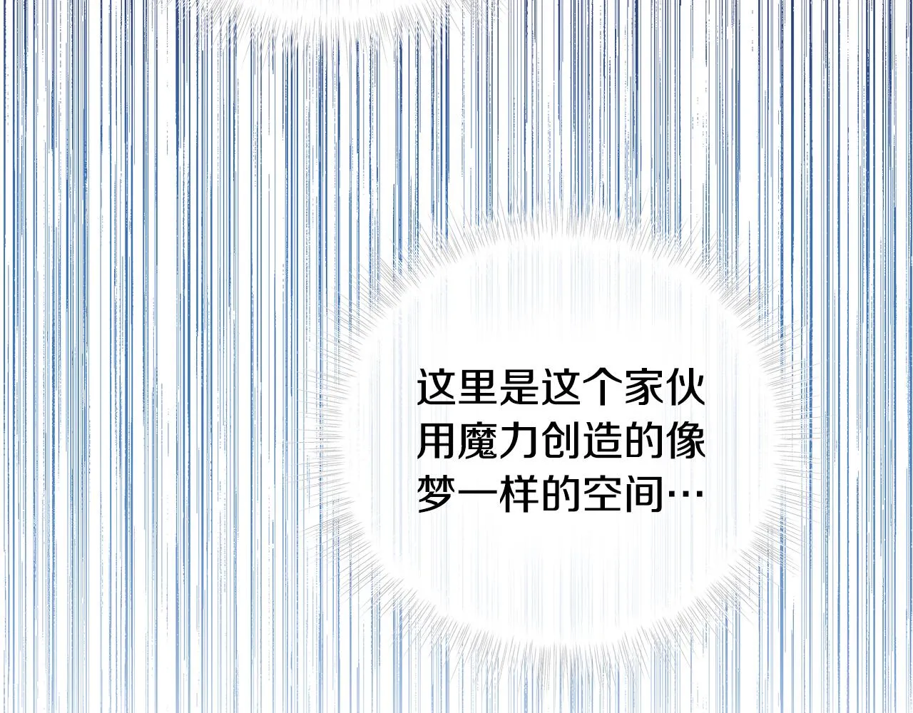 第71话陷入危机 第168页