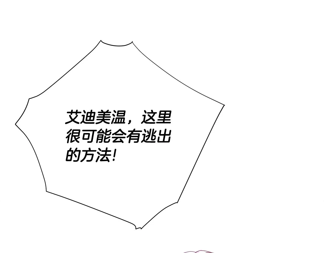 第71话陷入危机 第170页