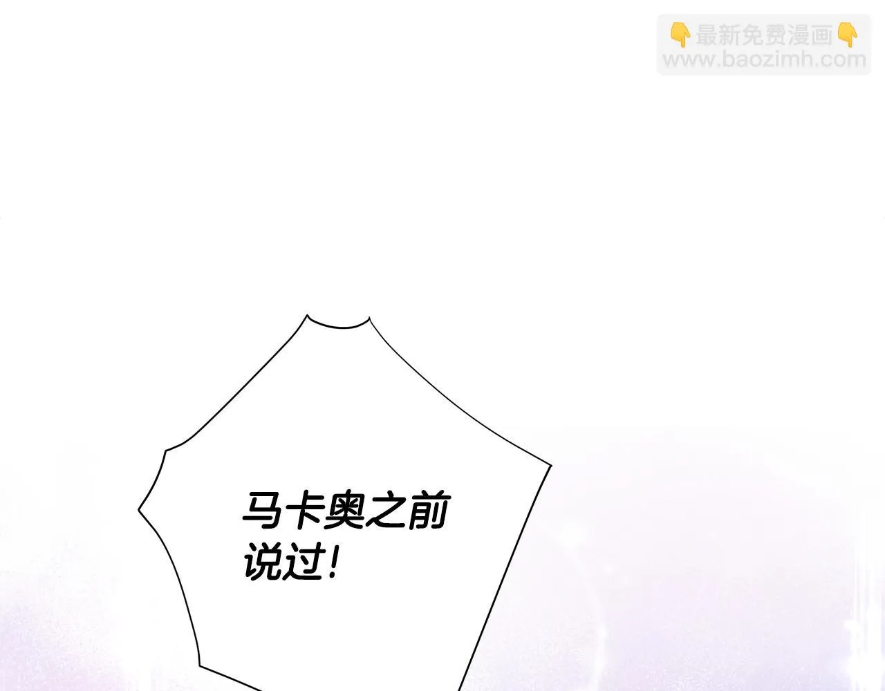 第71话陷入危机 第174页